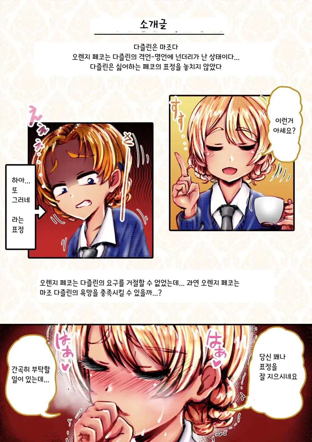 M Darjeeling