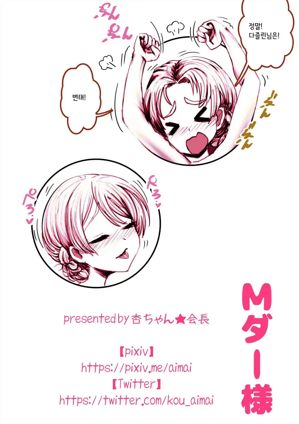 M Darjeeling