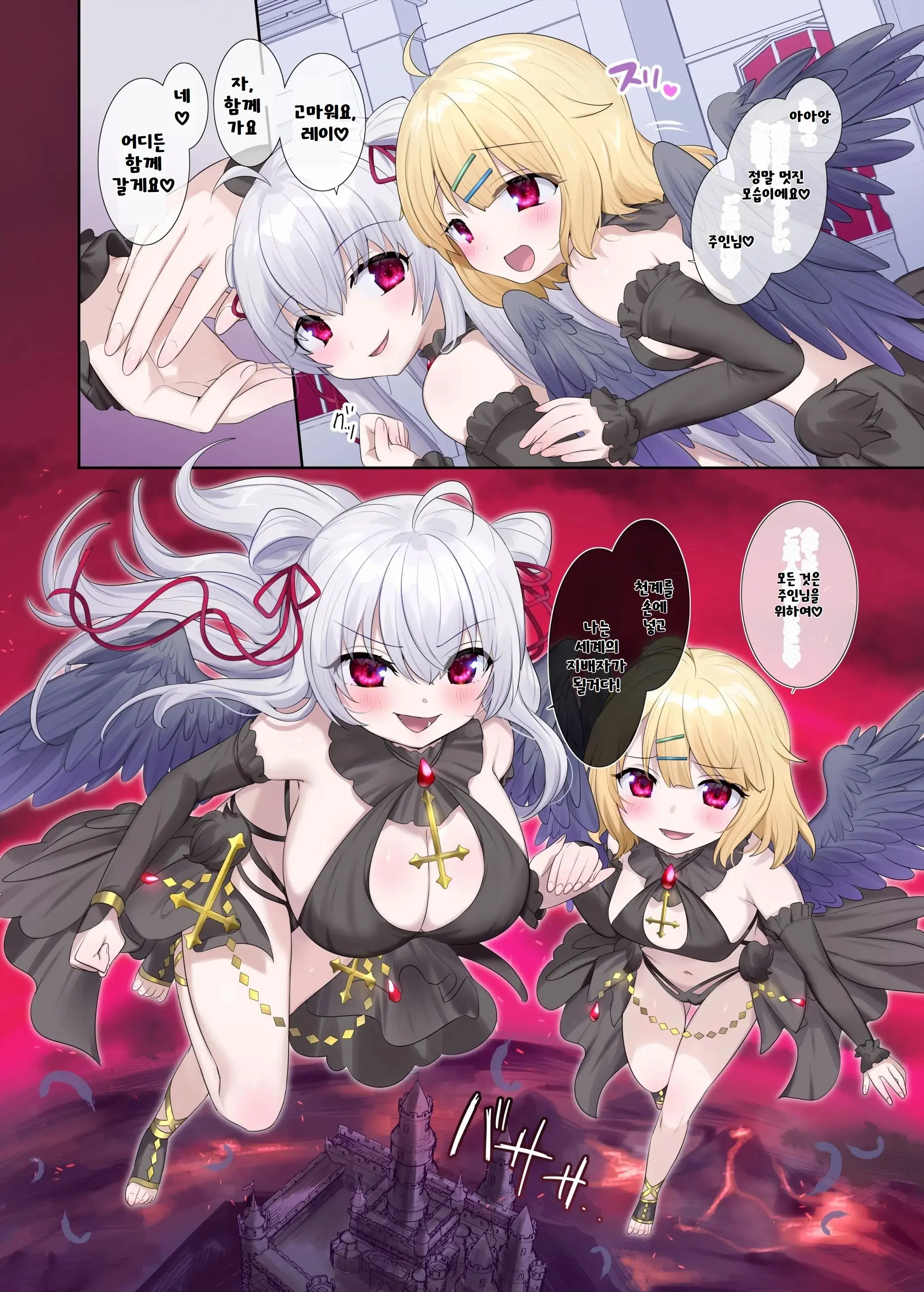 Toraware Tenshi No Akuryou Hyoui
