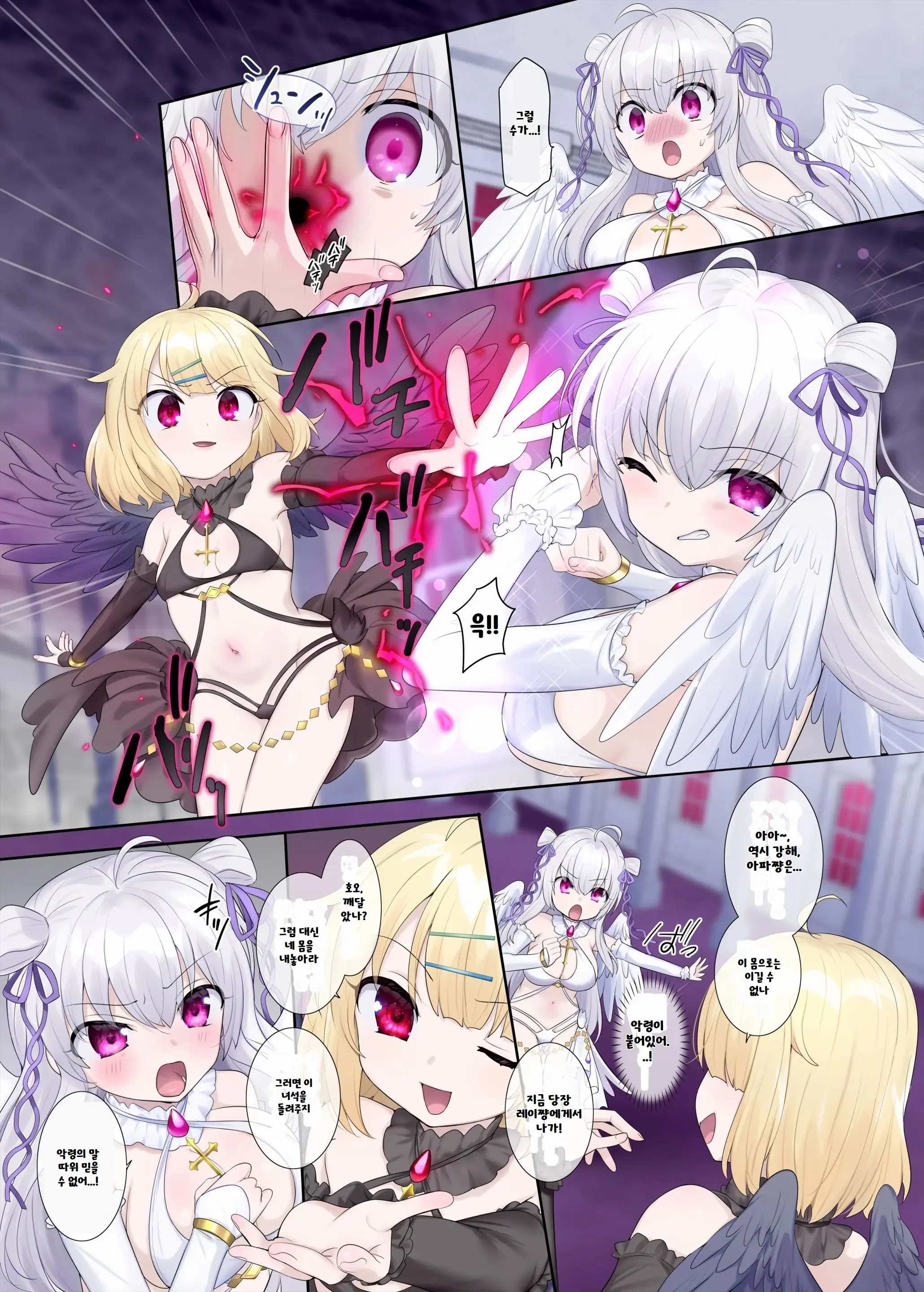 Toraware Tenshi No Akuryou Hyoui