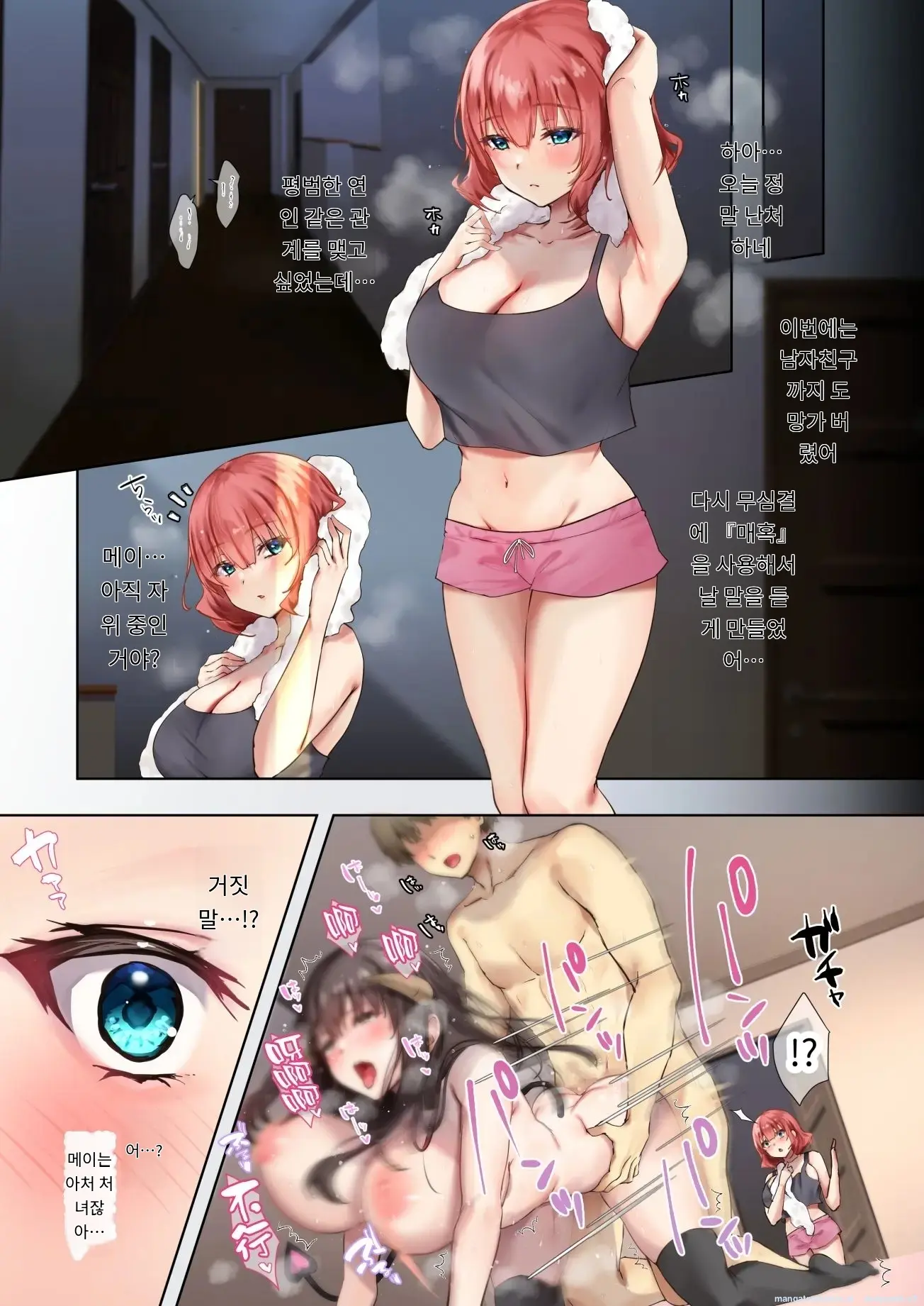 어서오세요~ 서큐버스 쉐어하우스