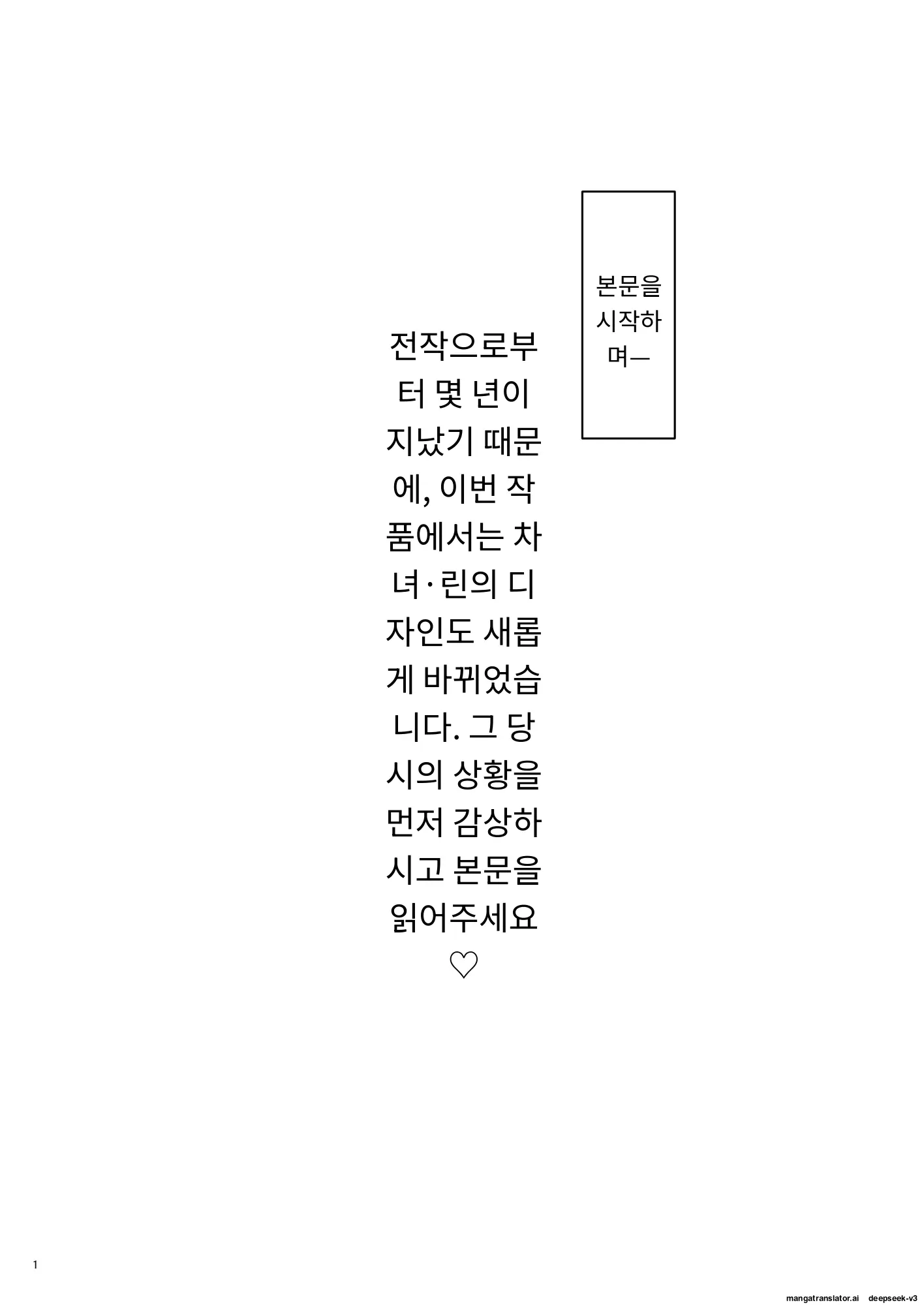어서오세요~ 서큐버스 쉐어하우스