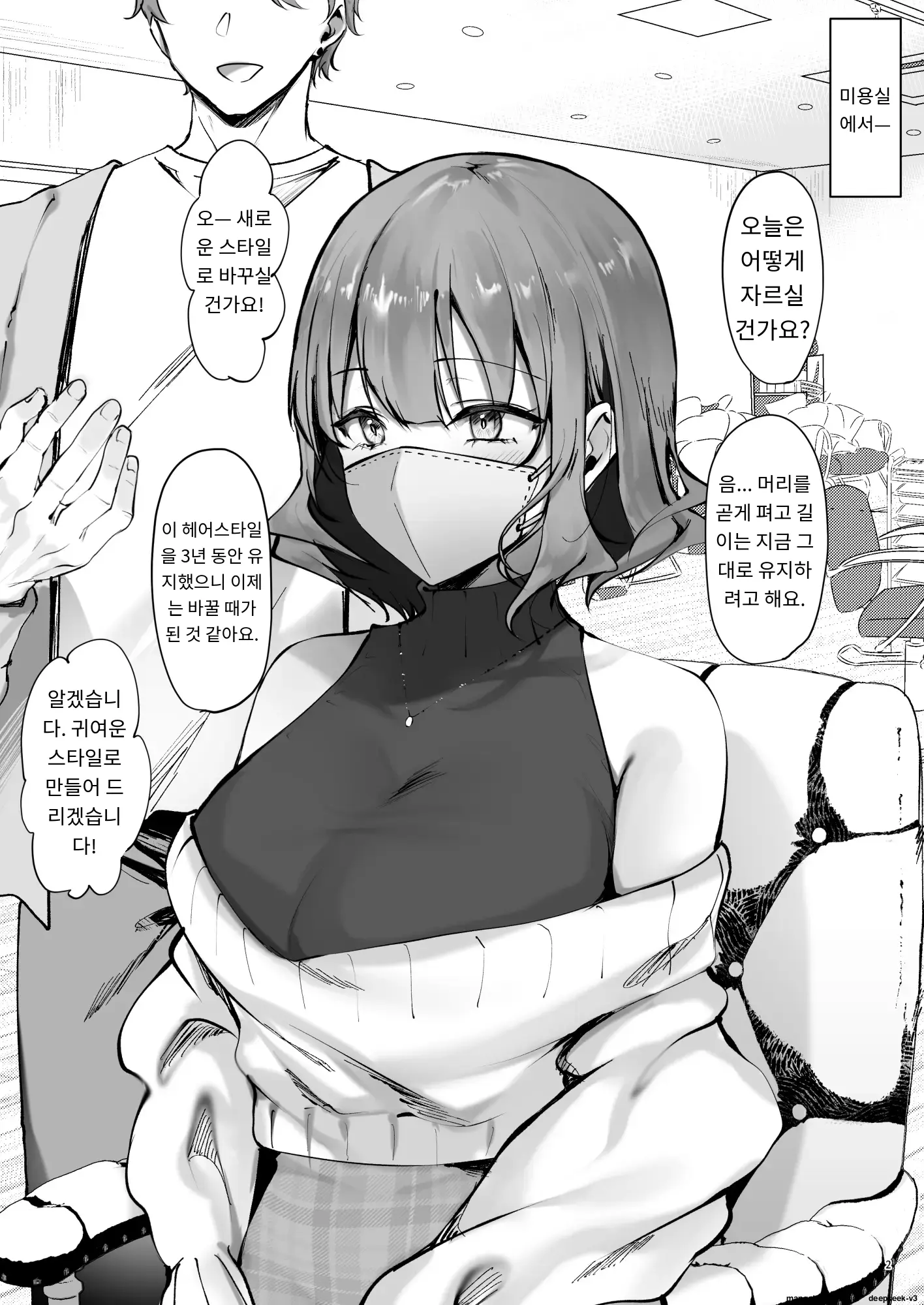 어서오세요~ 서큐버스 쉐어하우스