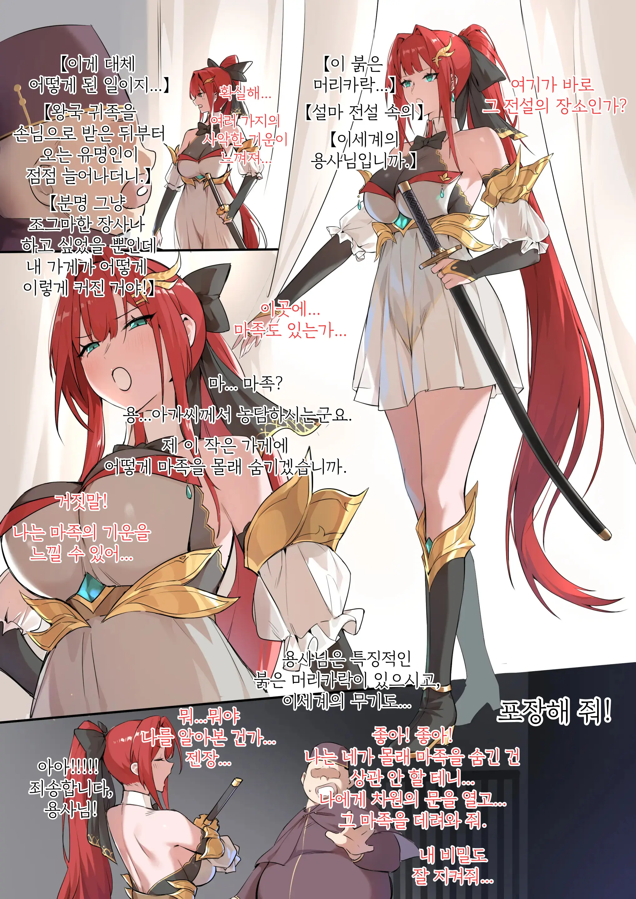 战败体验馆2 | 패전 체험관 2