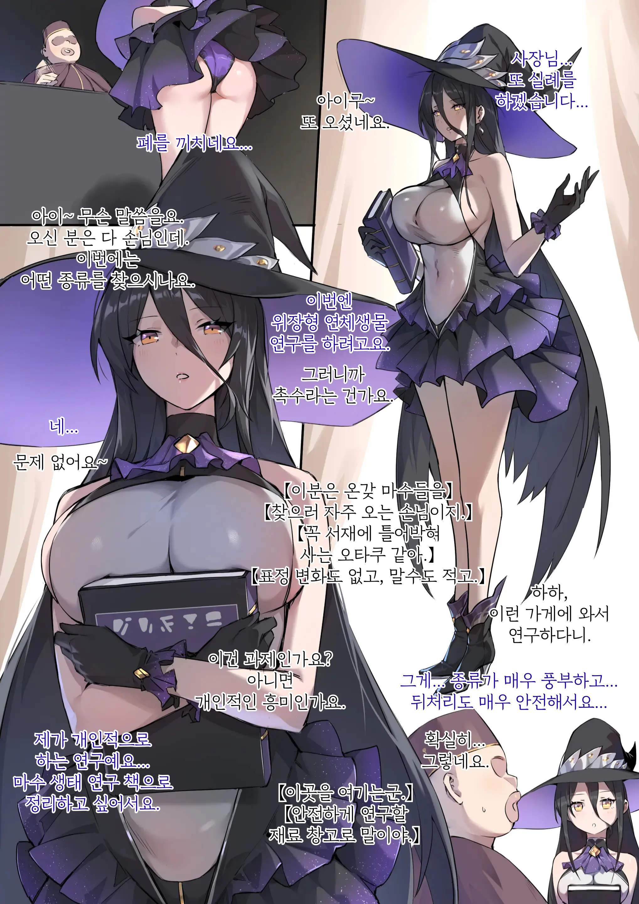战败体验馆2 | 패전 체험관 2