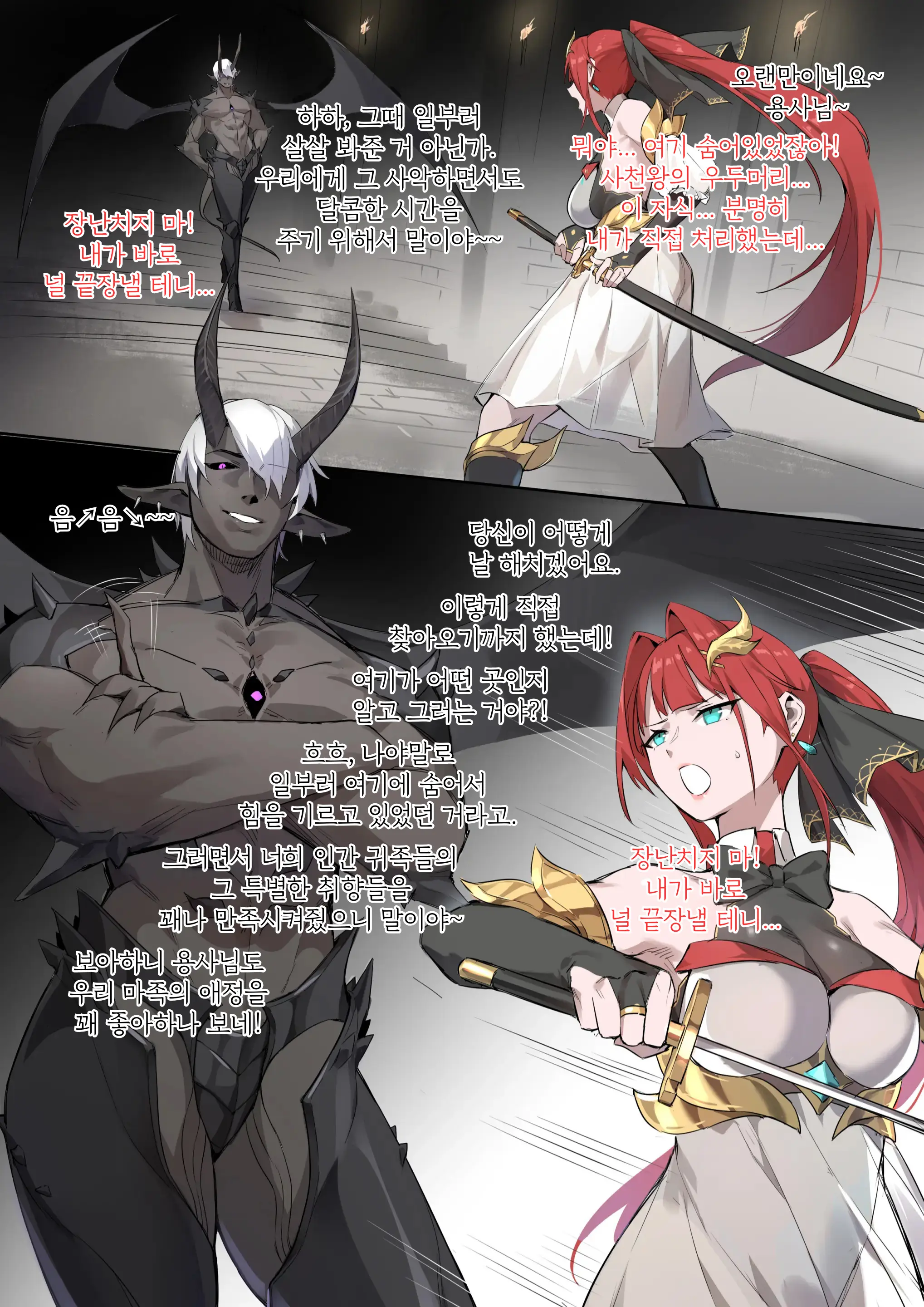 战败体验馆2 | 패전 체험관 2