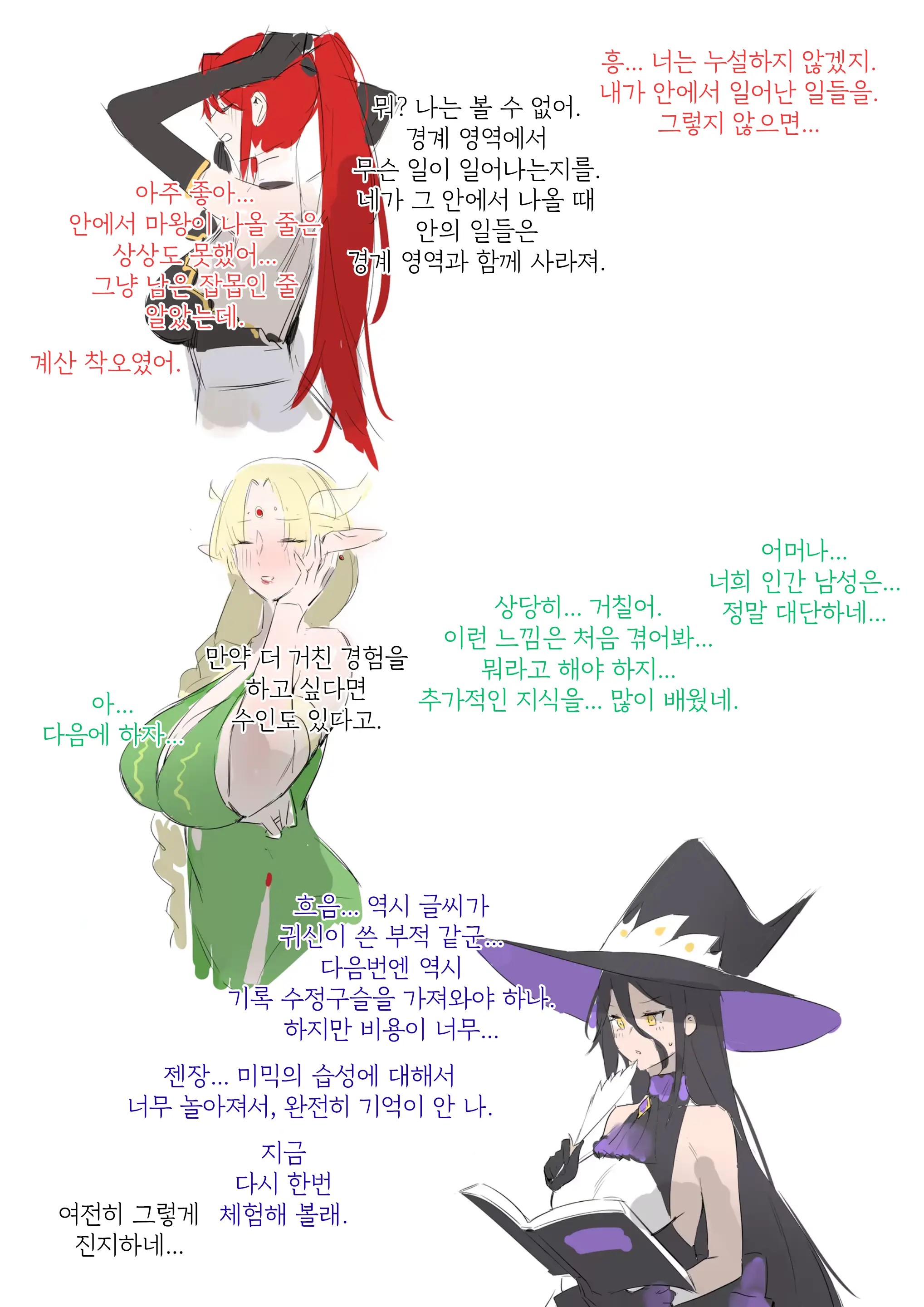战败体验馆2 | 패전 체험관 2