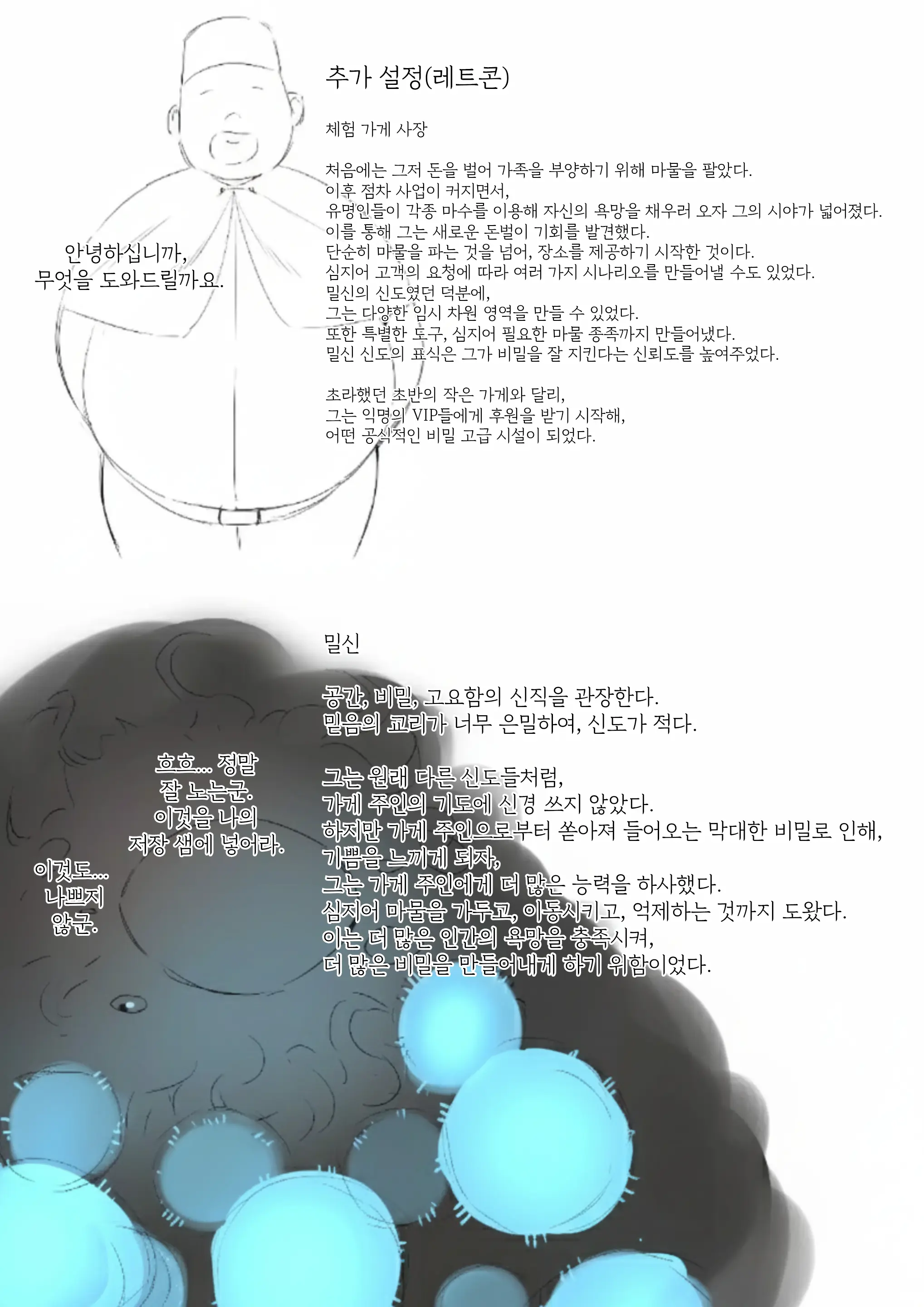 战败体验馆2 | 패전 체험관 2