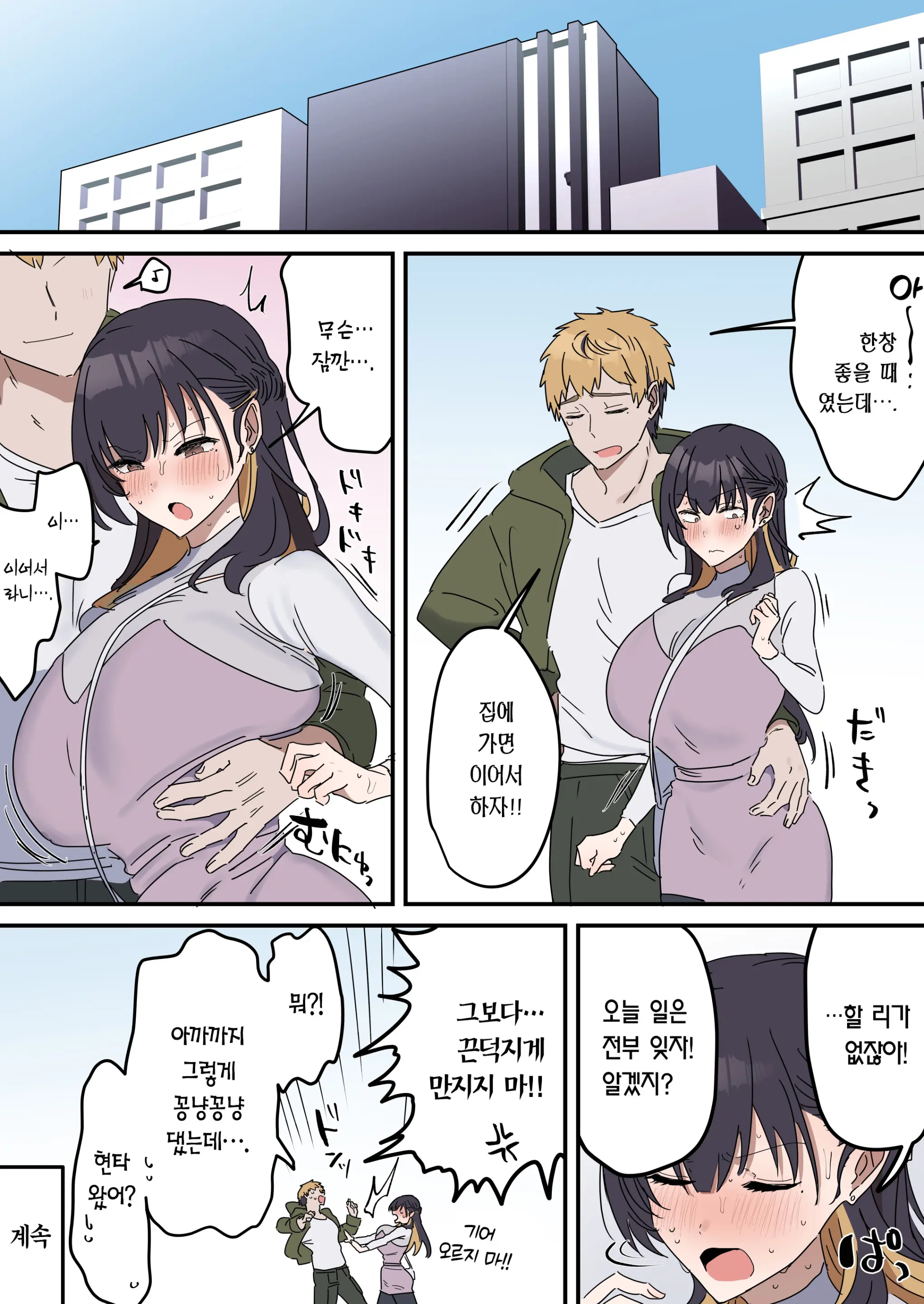 Giji SEX Kyoudai 【Kinshinsoukan】 | 유사 섹스 남매 【근친상간】