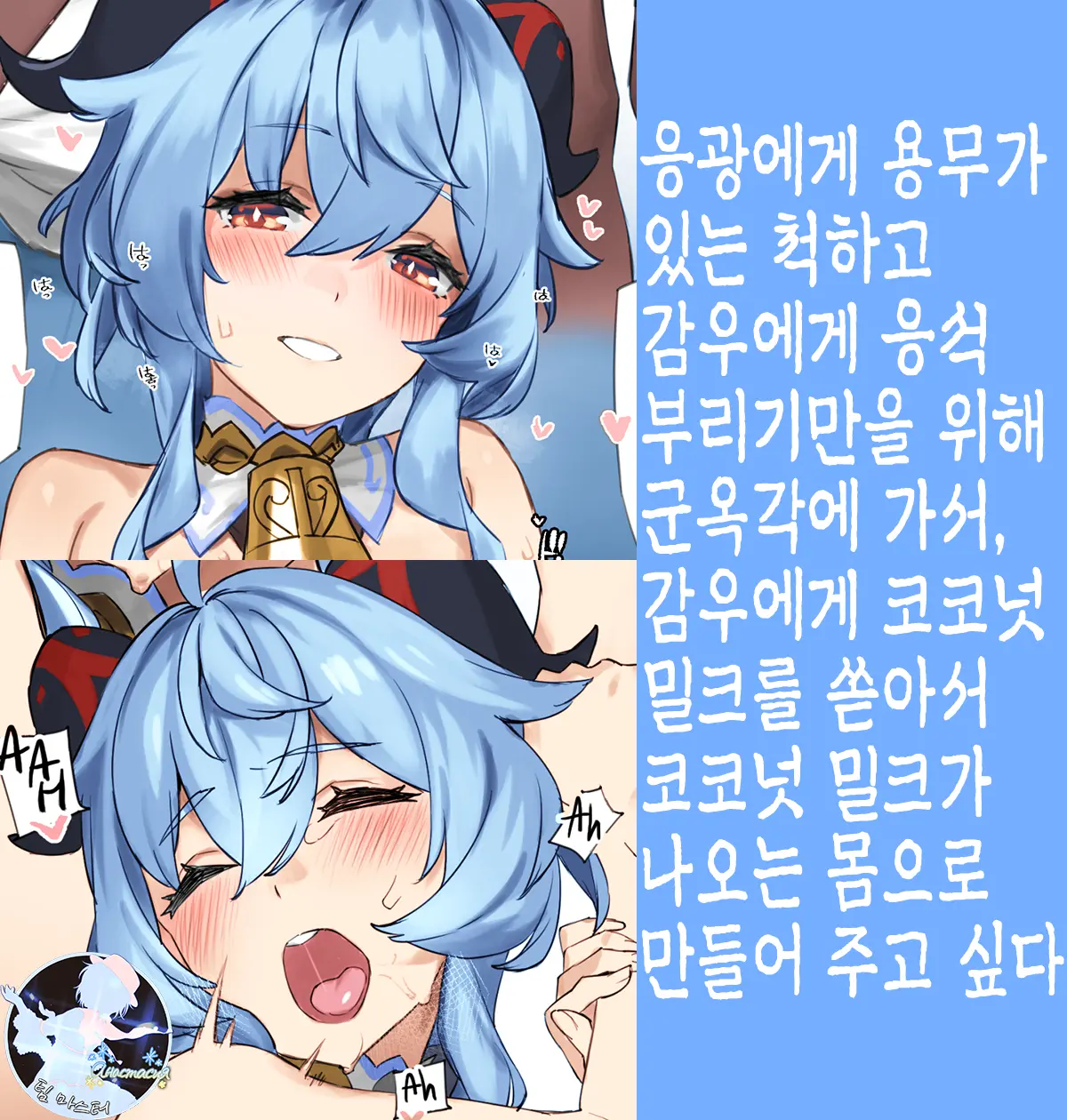 Kanu-Chan Ni Amaeru O Manga (Uncensored)
