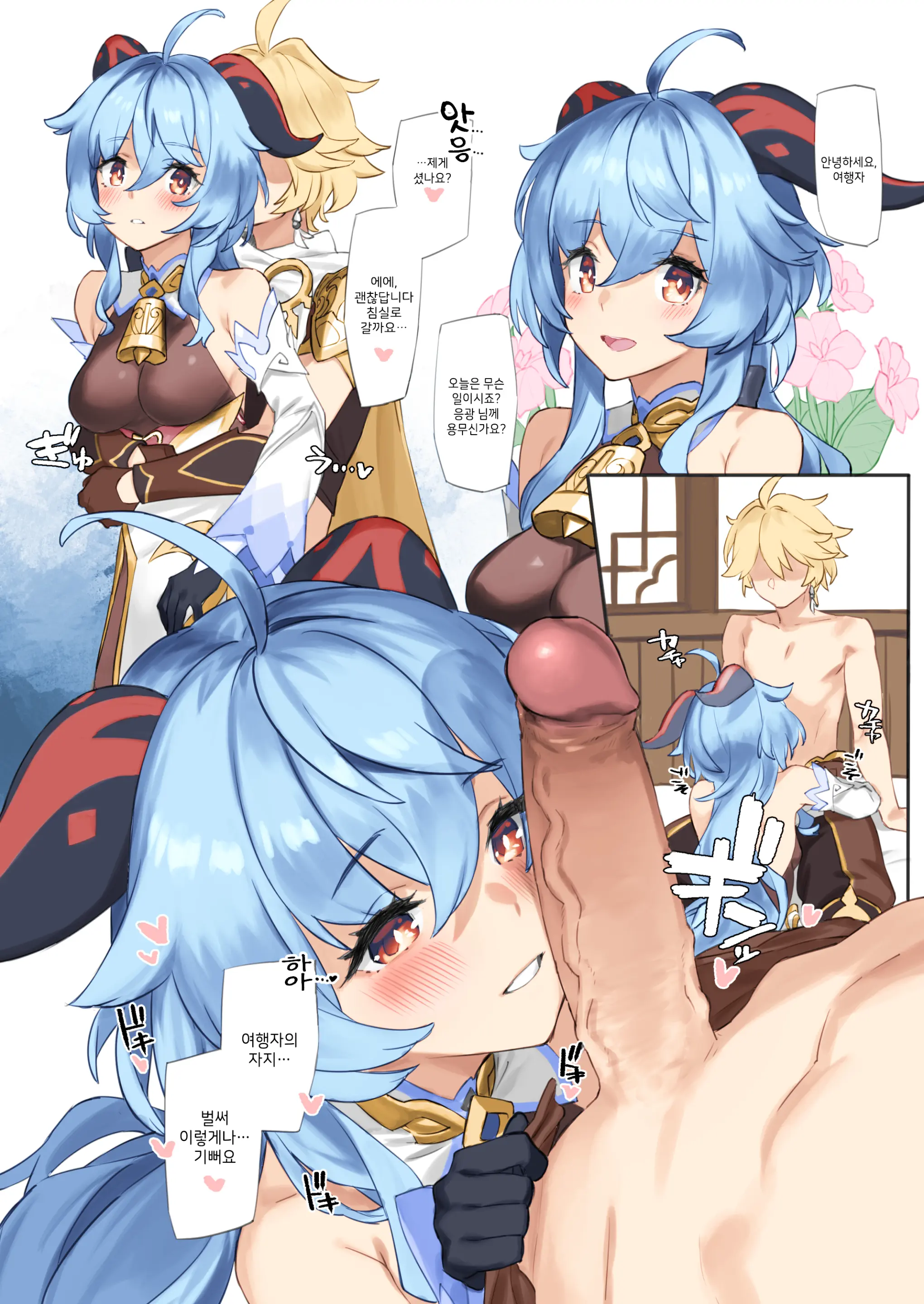 Kanu-Chan Ni Amaeru O Manga (Uncensored)