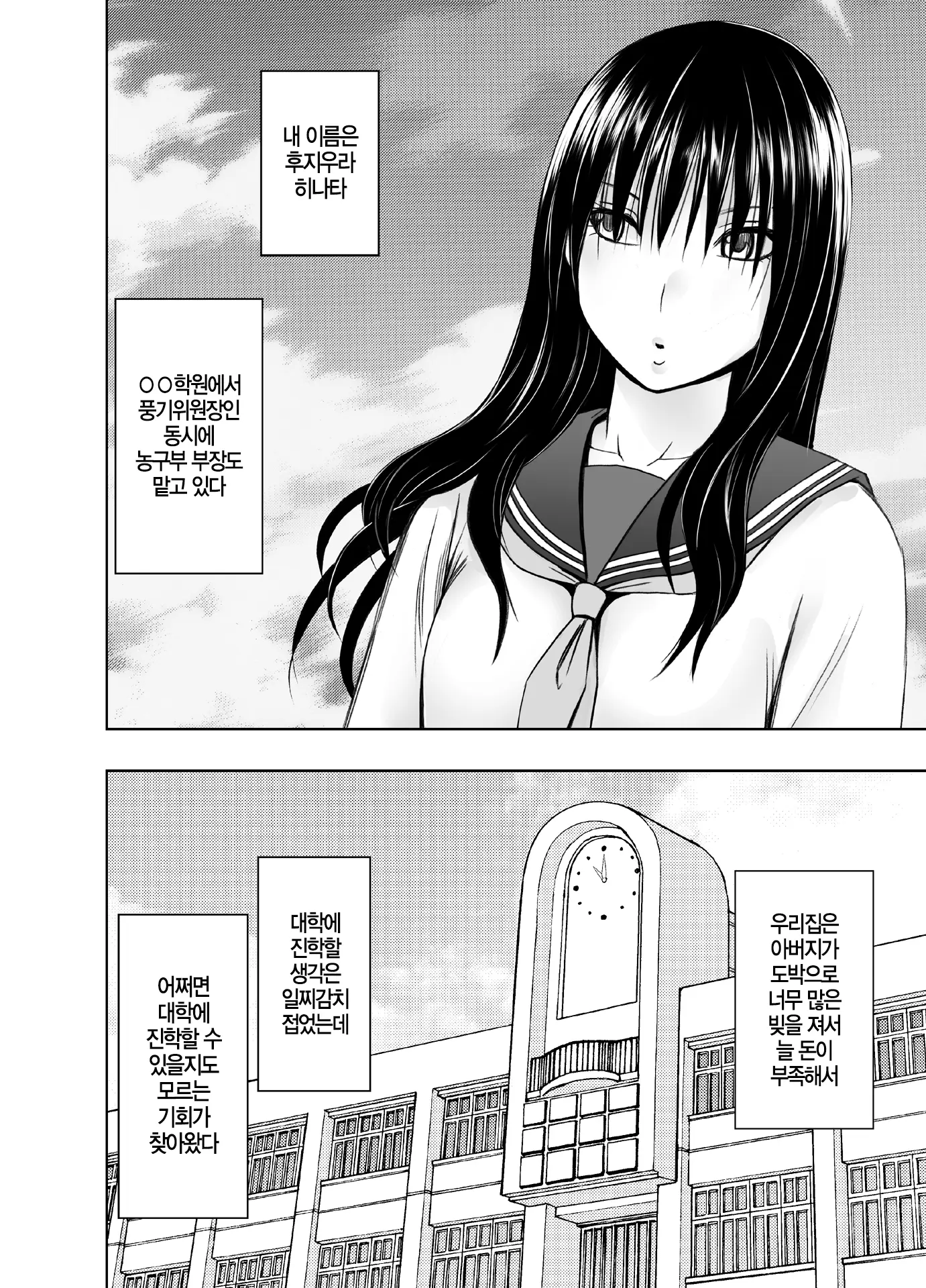 Les No Ryuugakusei Ni Isshuukan Moteasobareta Watashi | 유학생 레즈에게 1주간 장난감 취급받는 나