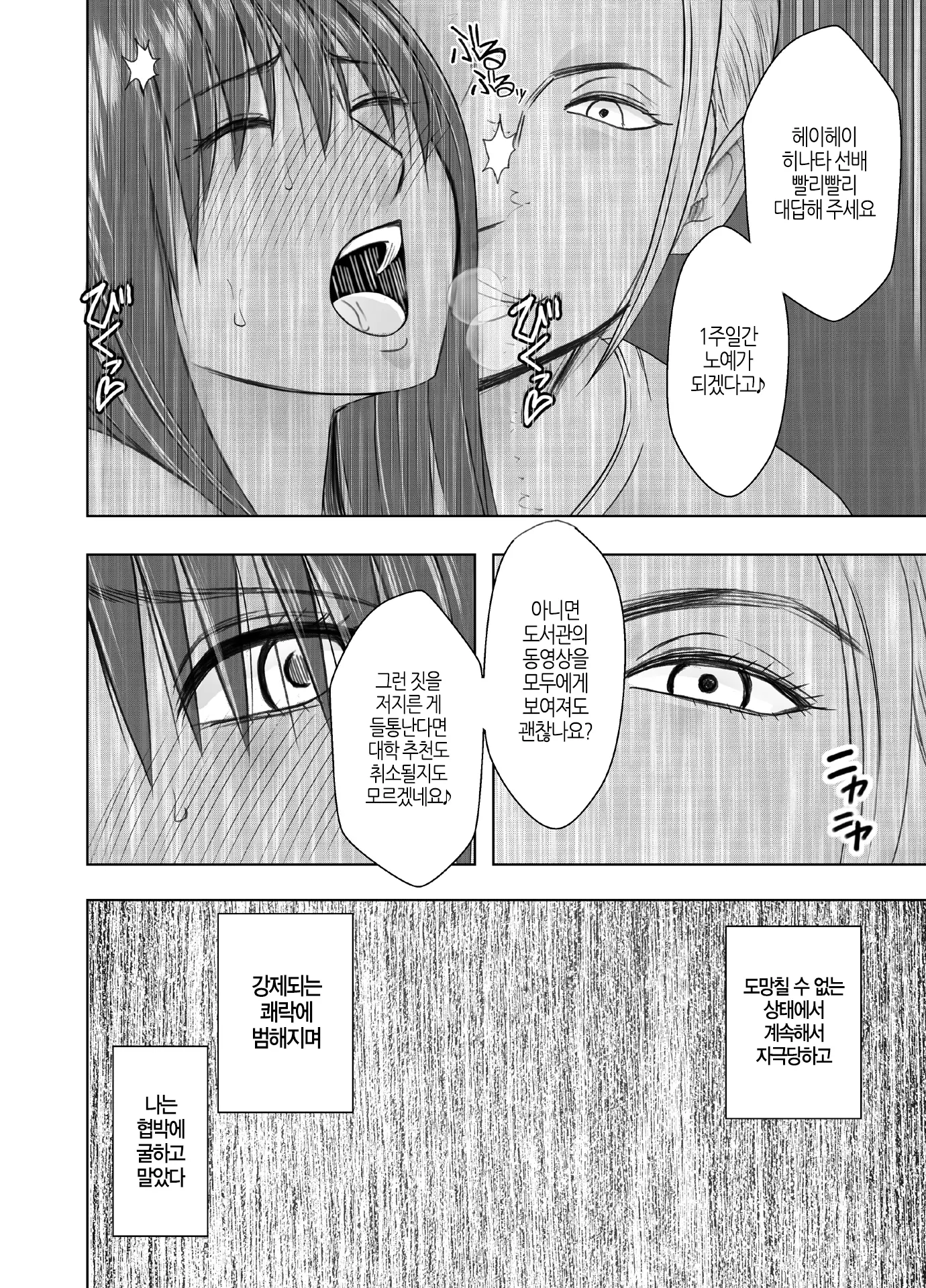 Les No Ryuugakusei Ni Isshuukan Moteasobareta Watashi | 유학생 레즈에게 1주간 장난감 취급받는 나