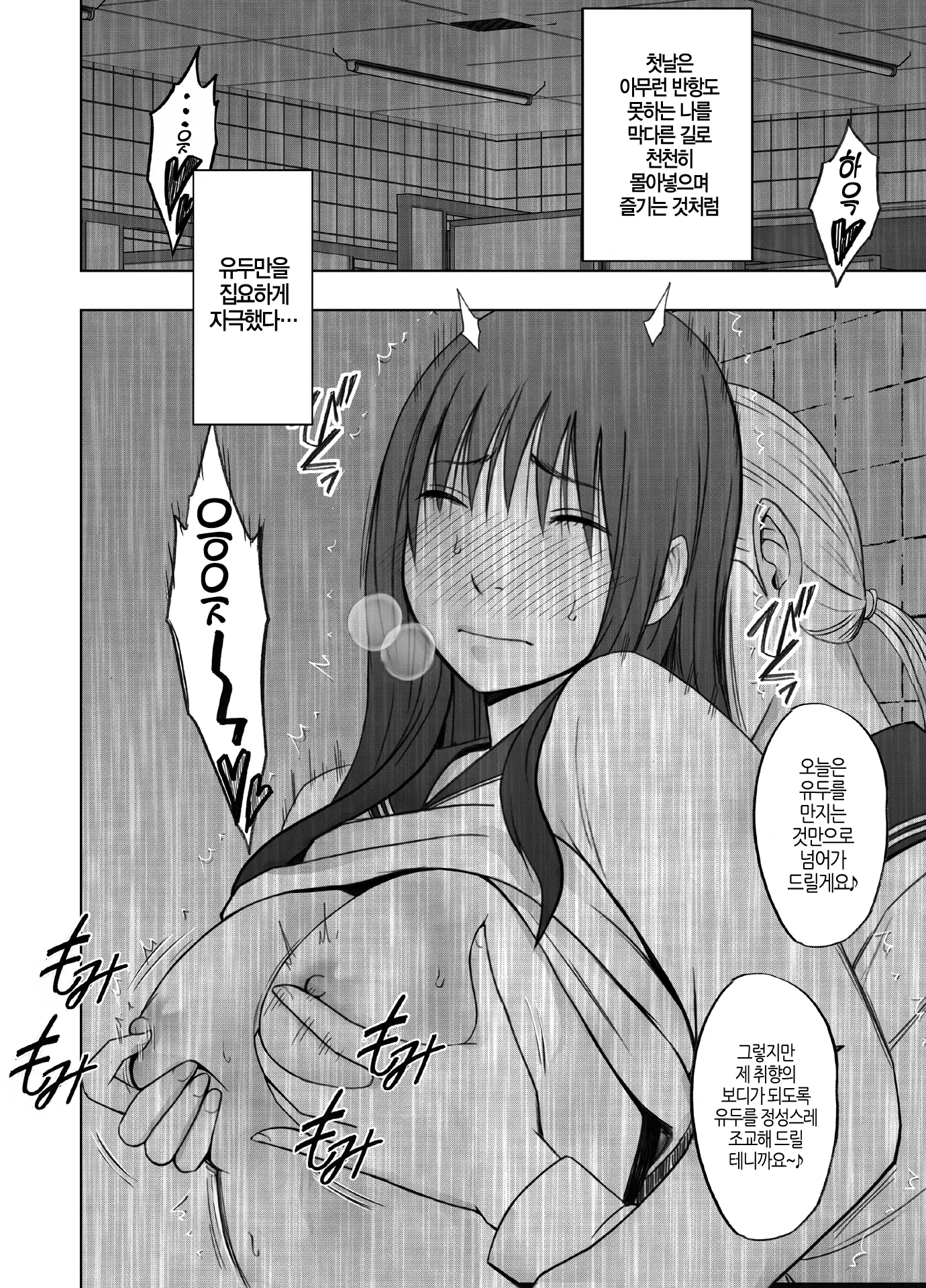 Les No Ryuugakusei Ni Isshuukan Moteasobareta Watashi | 유학생 레즈에게 1주간 장난감 취급받는 나