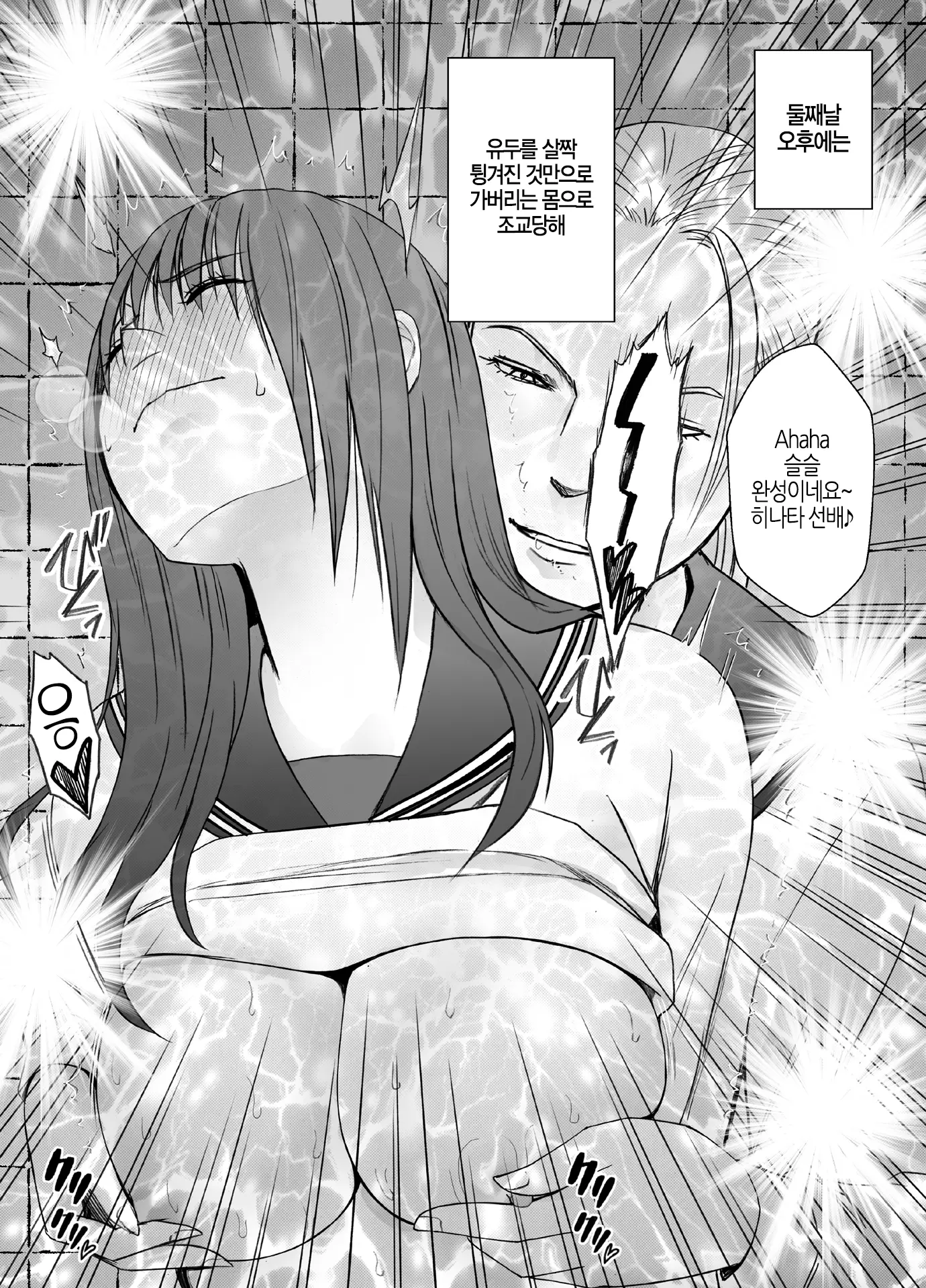 Les No Ryuugakusei Ni Isshuukan Moteasobareta Watashi | 유학생 레즈에게 1주간 장난감 취급받는 나