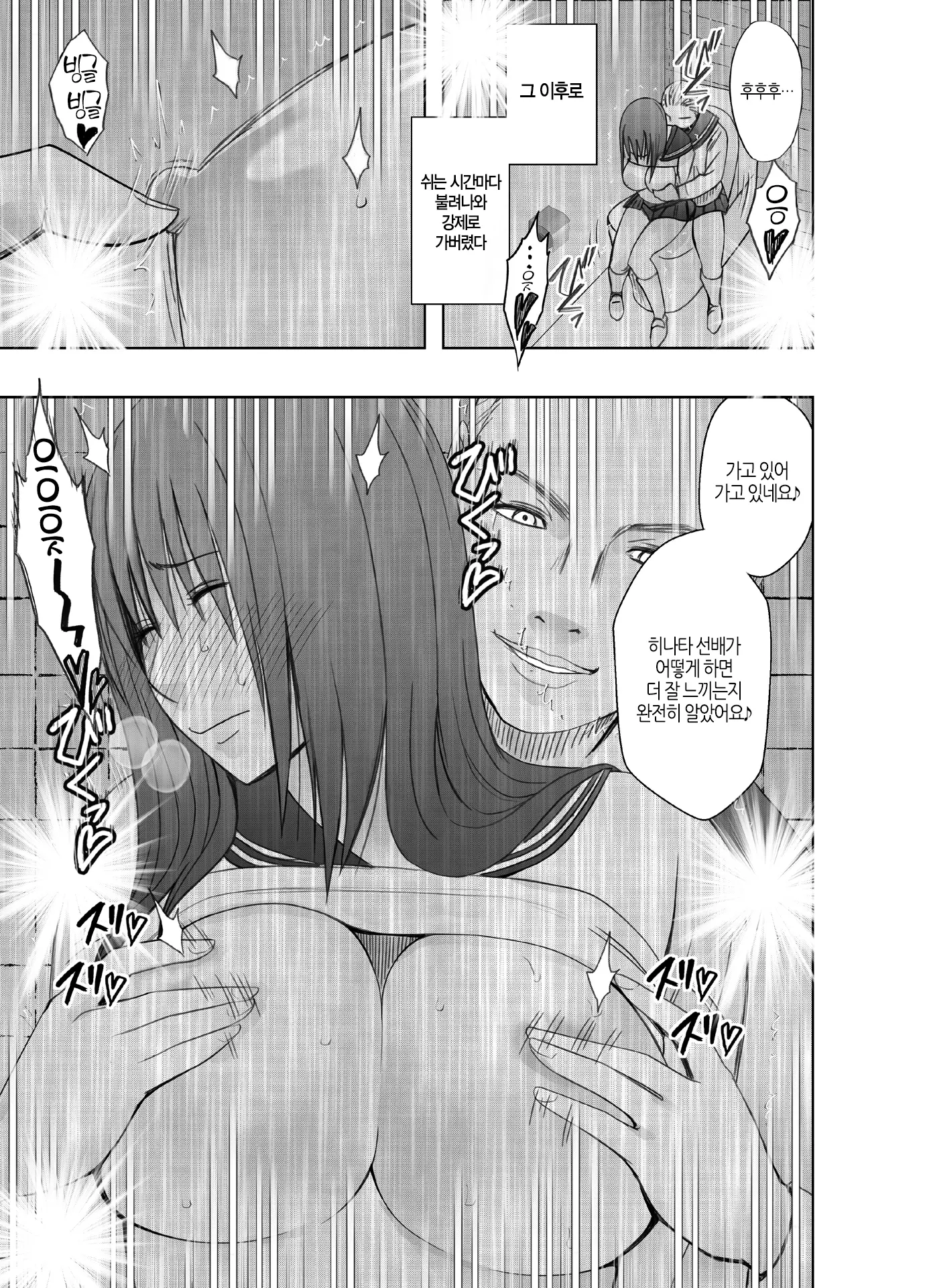 Les No Ryuugakusei Ni Isshuukan Moteasobareta Watashi | 유학생 레즈에게 1주간 장난감 취급받는 나