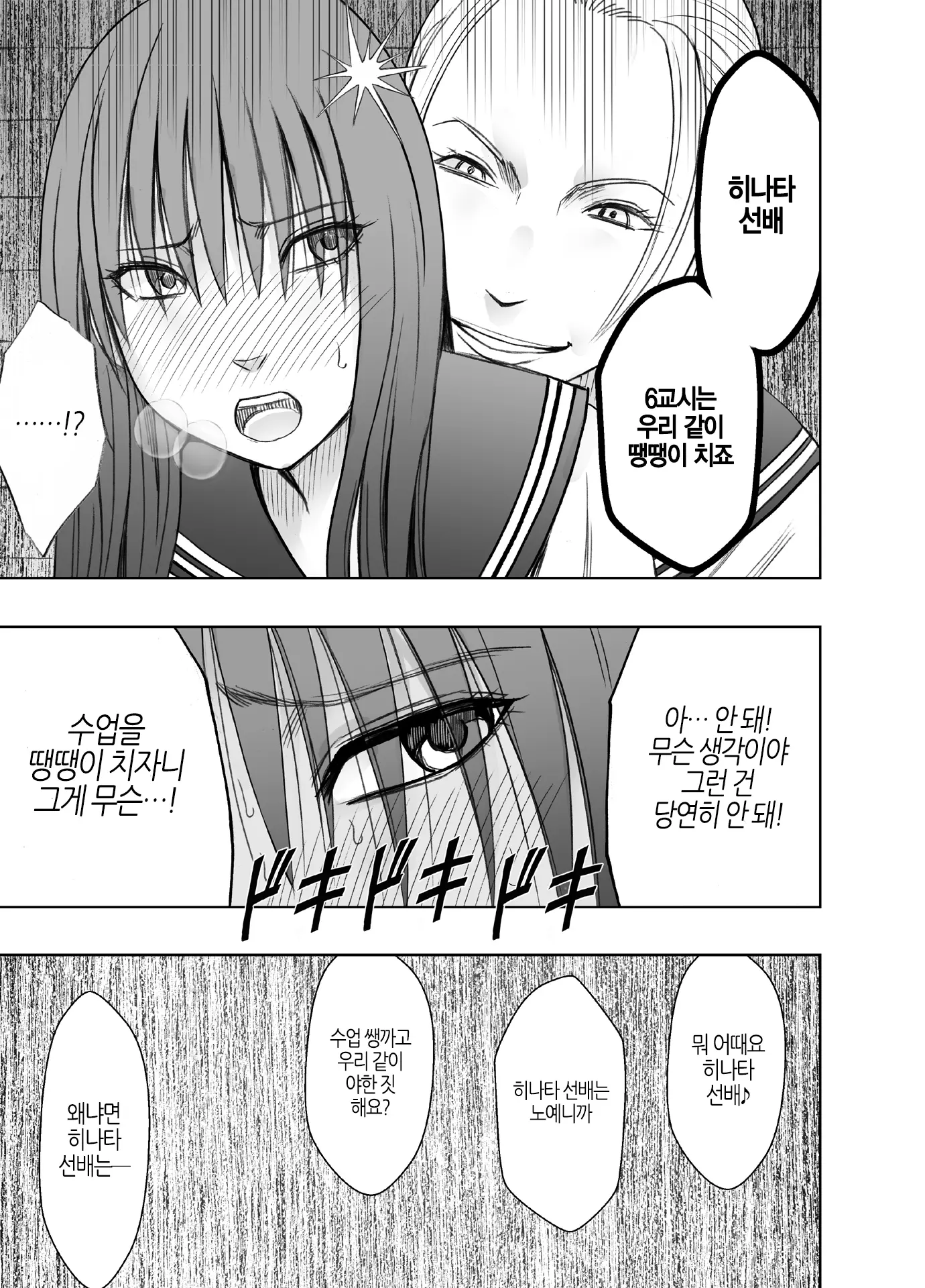Les No Ryuugakusei Ni Isshuukan Moteasobareta Watashi | 유학생 레즈에게 1주간 장난감 취급받는 나