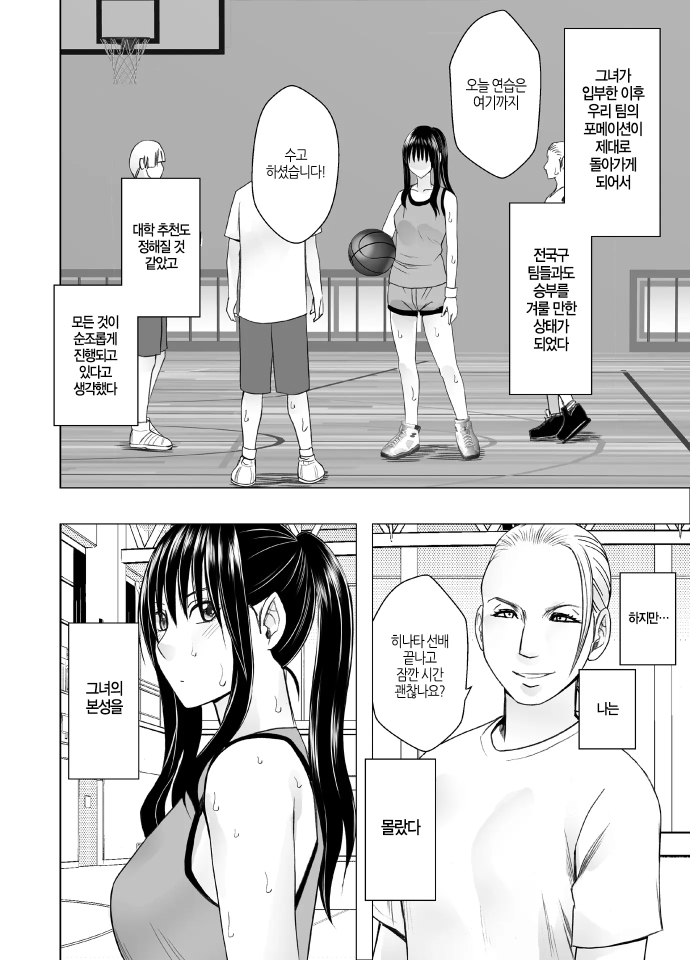 Les No Ryuugakusei Ni Isshuukan Moteasobareta Watashi | 유학생 레즈에게 1주간 장난감 취급받는 나