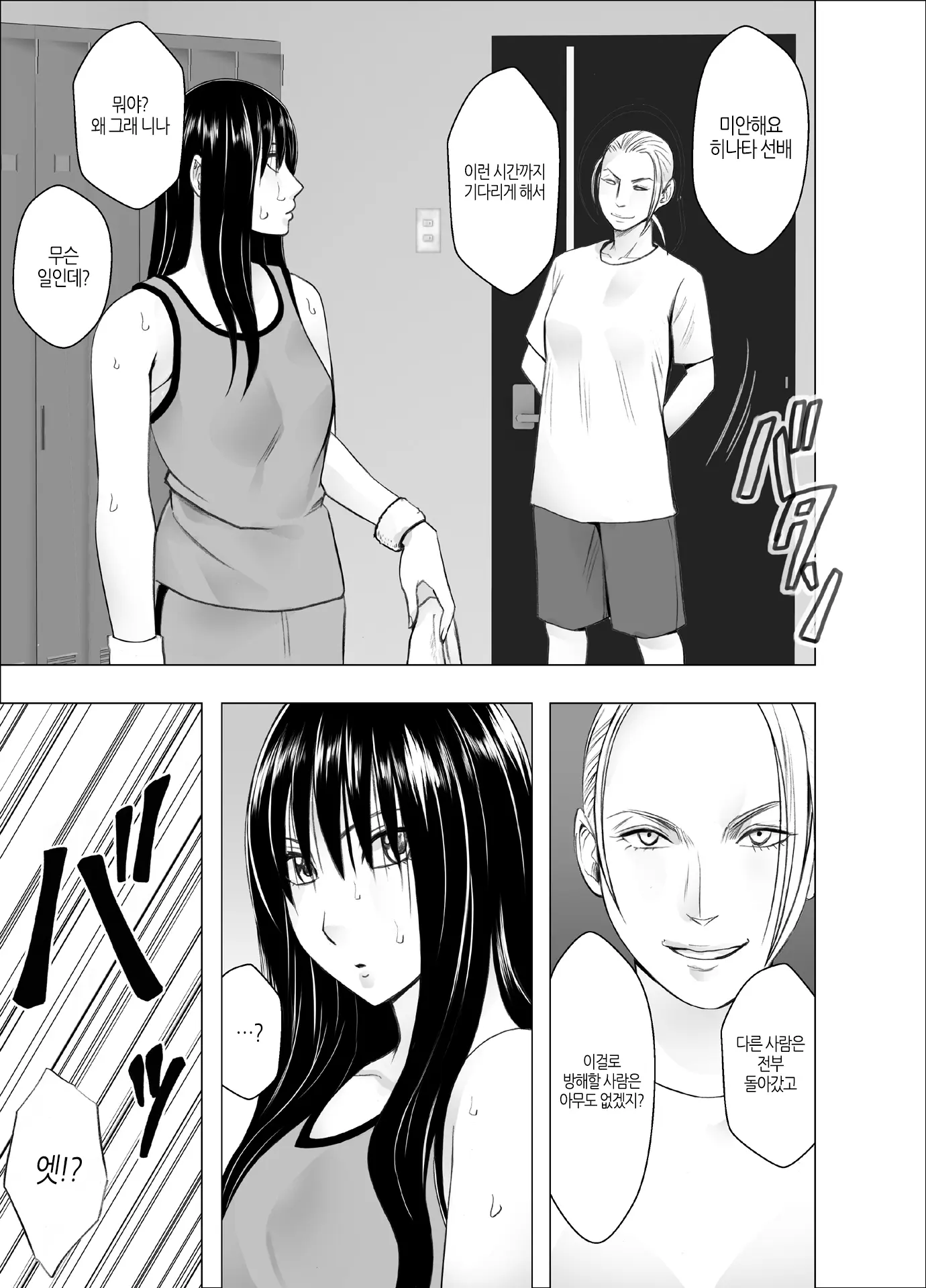 Les No Ryuugakusei Ni Isshuukan Moteasobareta Watashi | 유학생 레즈에게 1주간 장난감 취급받는 나