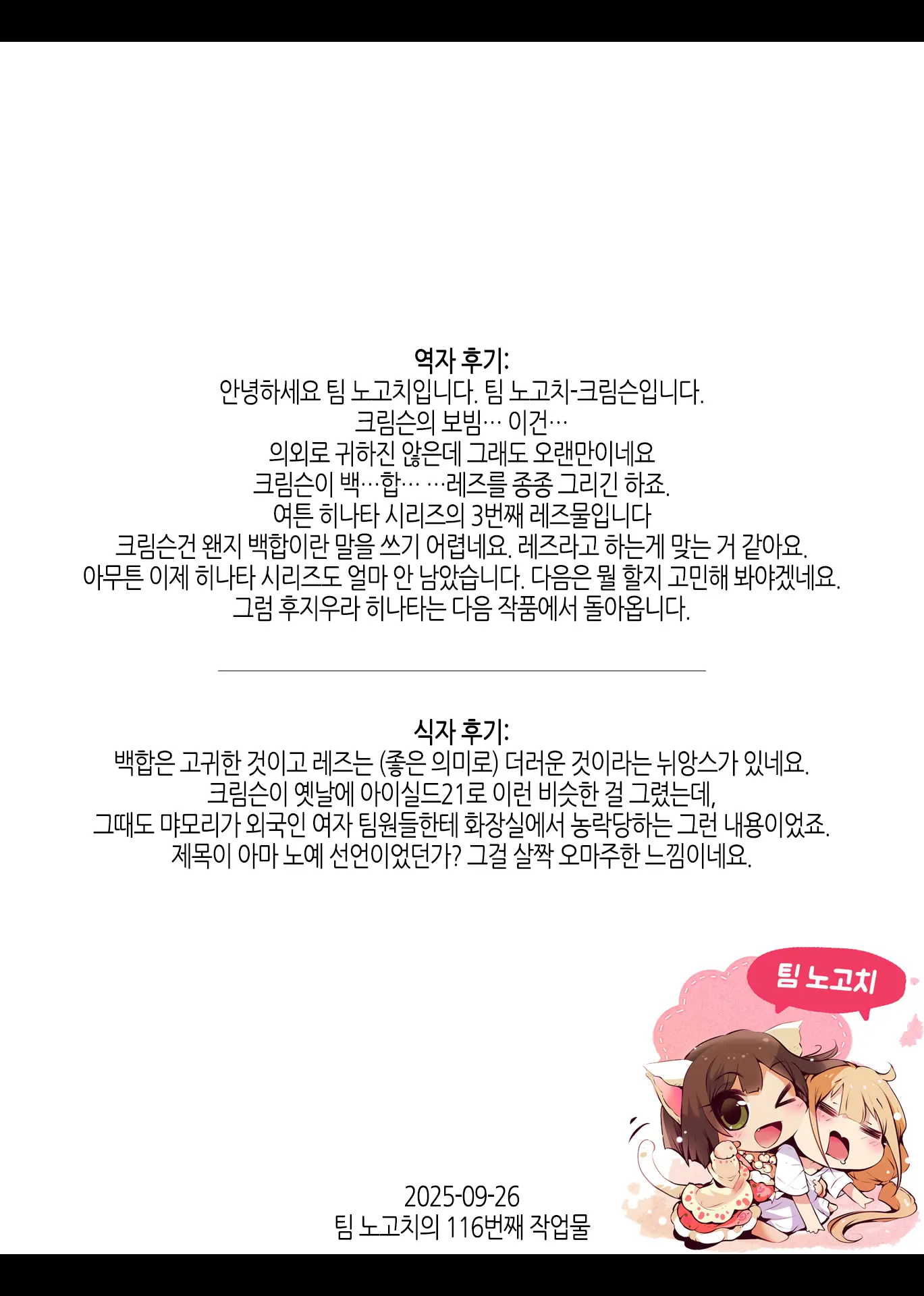 Les No Ryuugakusei Ni Isshuukan Moteasobareta Watashi | 유학생 레즈에게 1주간 장난감 취급받는 나
