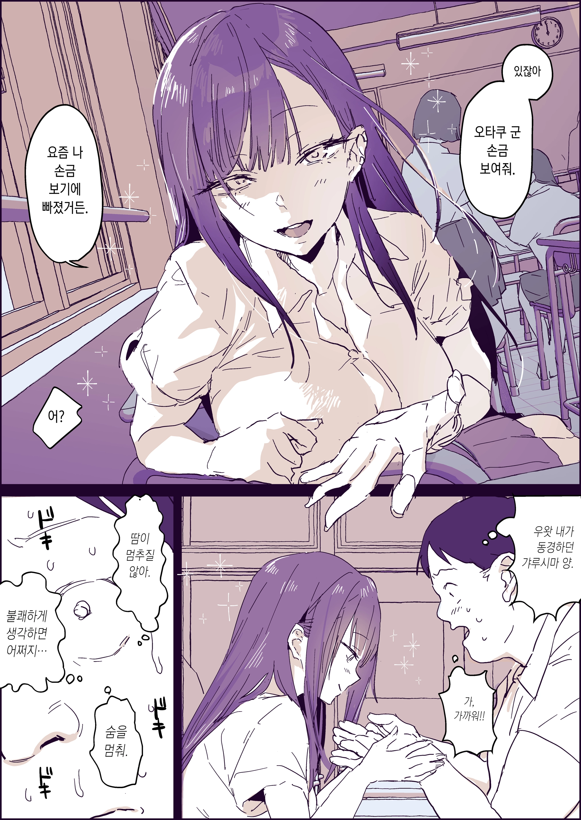 Nioi Fetish Gal