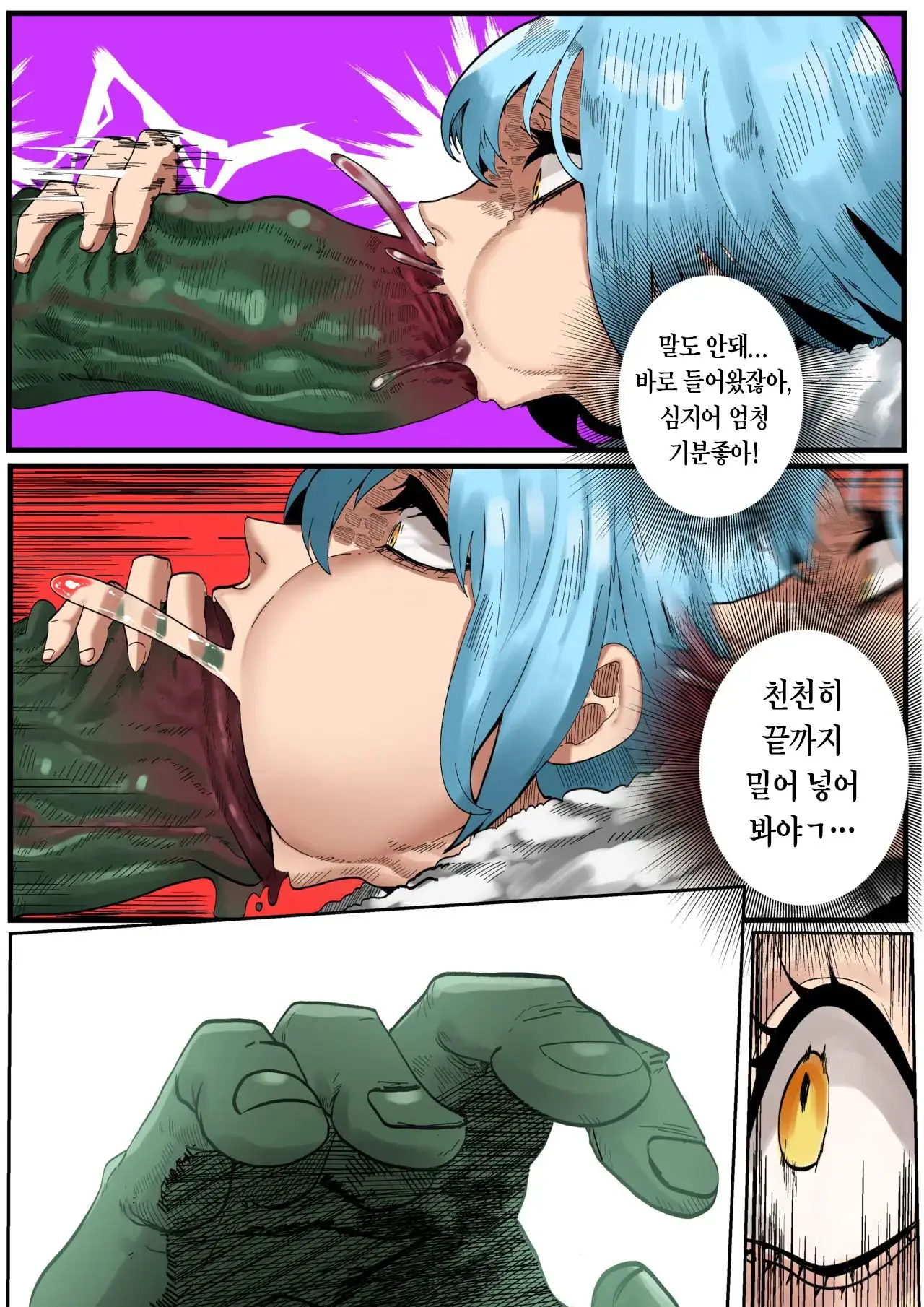 That Time I Got Reincarnated As A Bitchy Slime | 전생했더니 빗치 슬라임이었던 건에 대하여