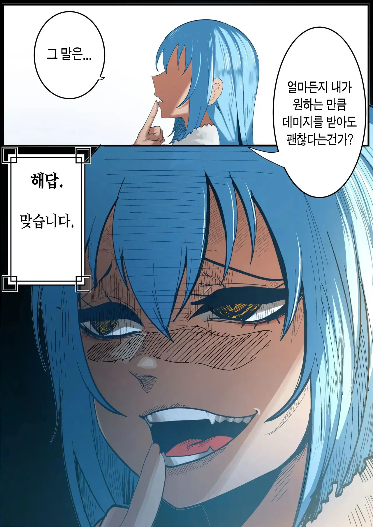That Time I Got Reincarnated As A Bitchy Slime | 전생했더니 빗치 슬라임이었던 건에 대하여