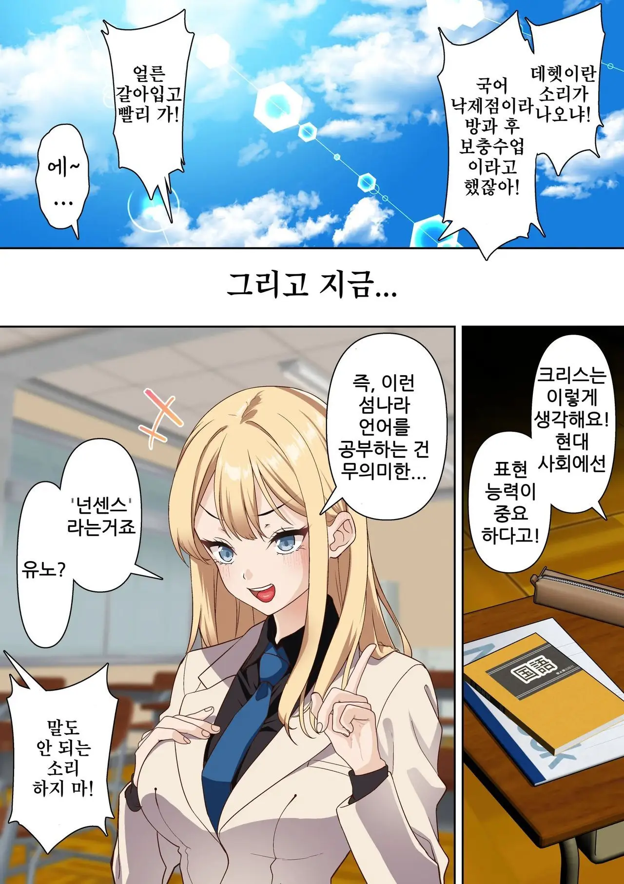 Ryuugakusei Chris No Saimin Dosukebe Ibunka Kouryuu | 유학생 크리스의 최면 개변태 이문화 교류