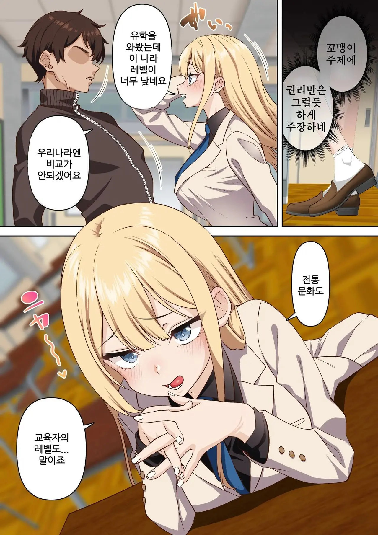 Ryuugakusei Chris No Saimin Dosukebe Ibunka Kouryuu | 유학생 크리스의 최면 개변태 이문화 교류