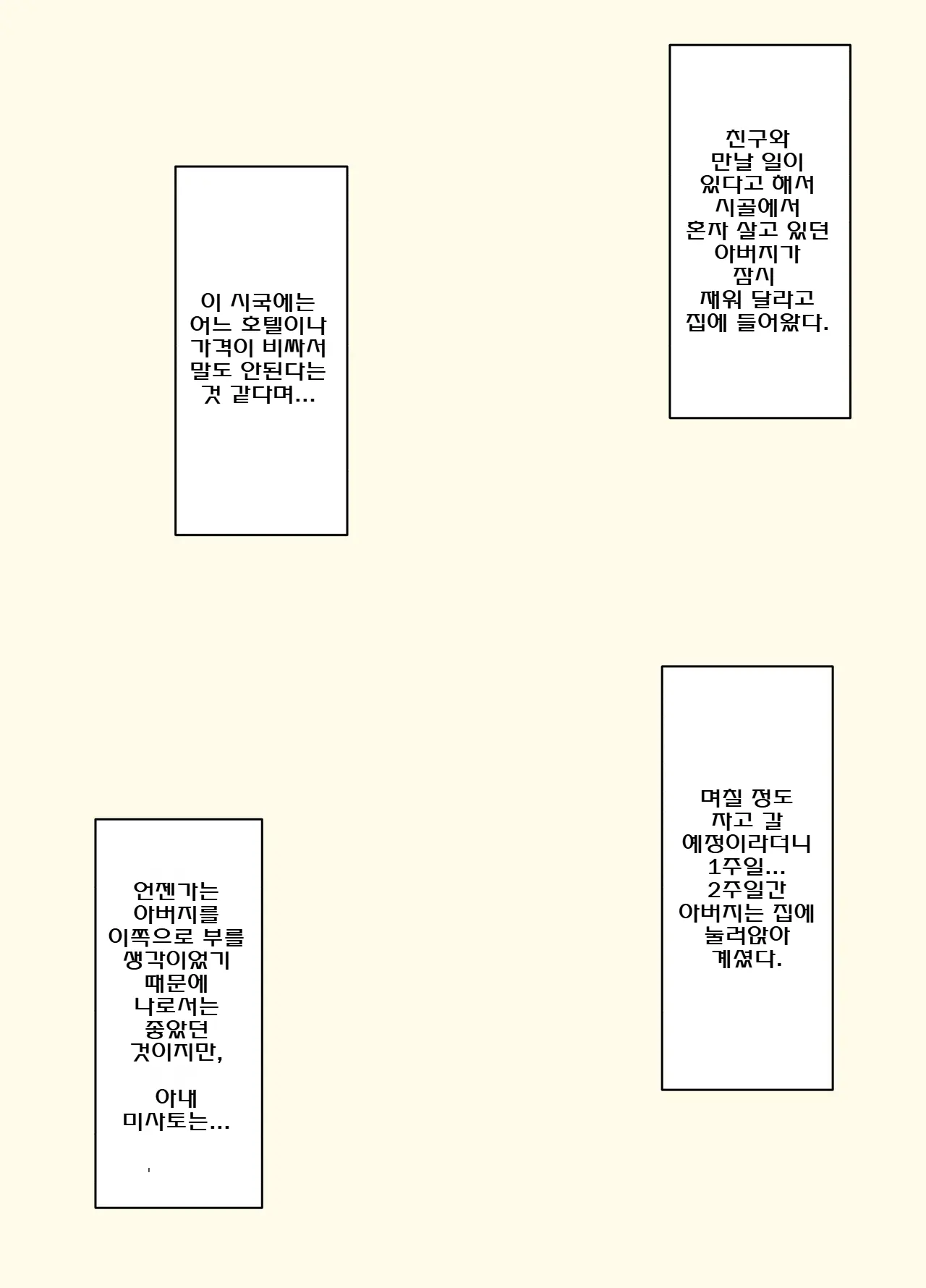 Gifu To Musuko No Yome Wa Dokyo Shinai Hogaii Riyu | 시아버지와 며느리가 함께 살지 않는 것이 좋다고 보는 이유