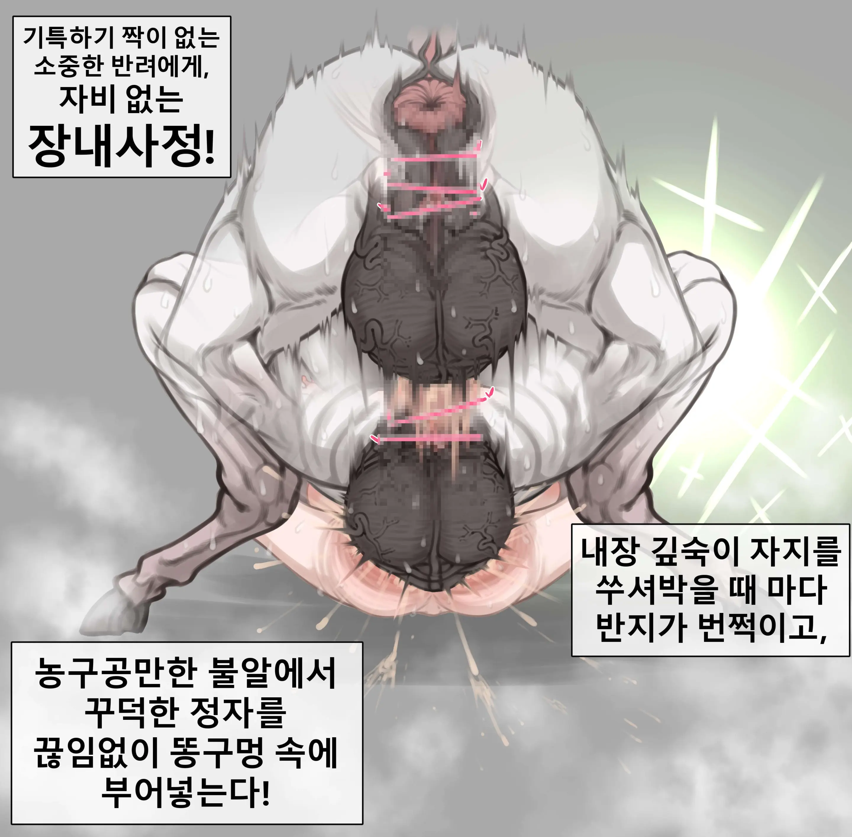 말나홀 만화