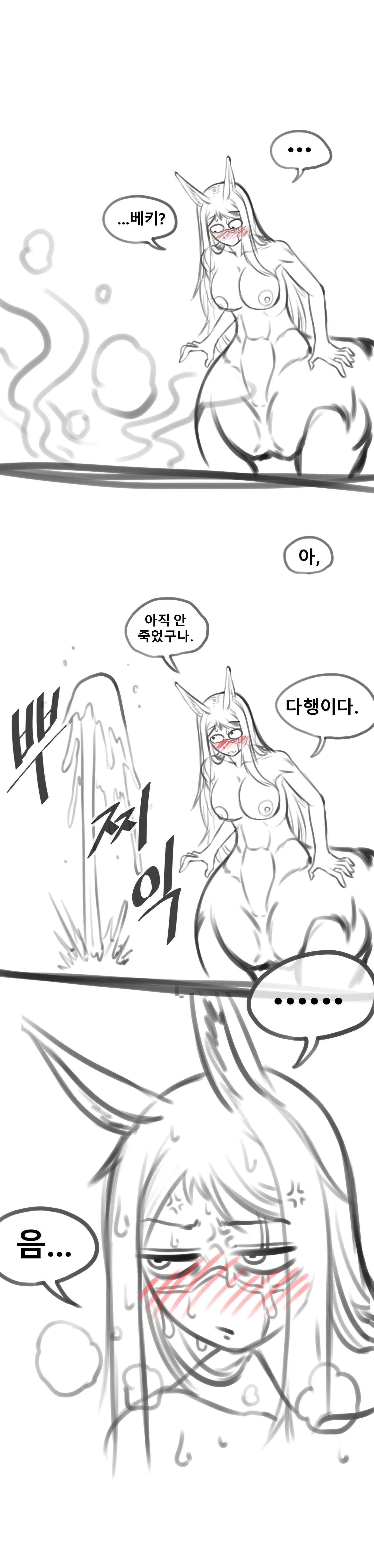 말나홀 만화