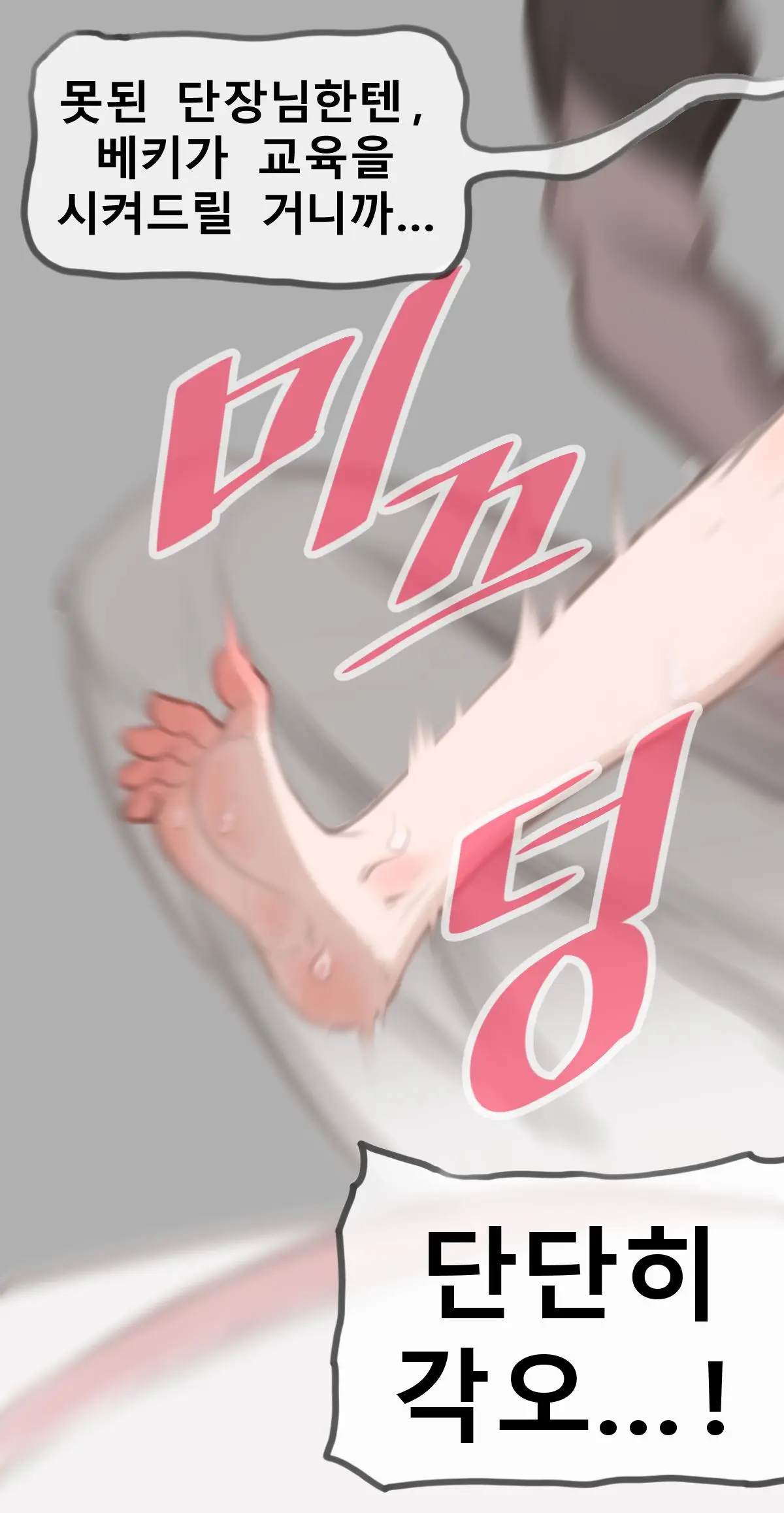 말나홀 만화