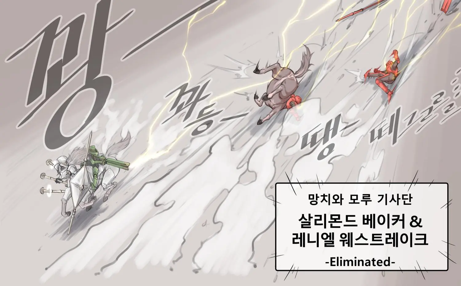 말나홀 만화