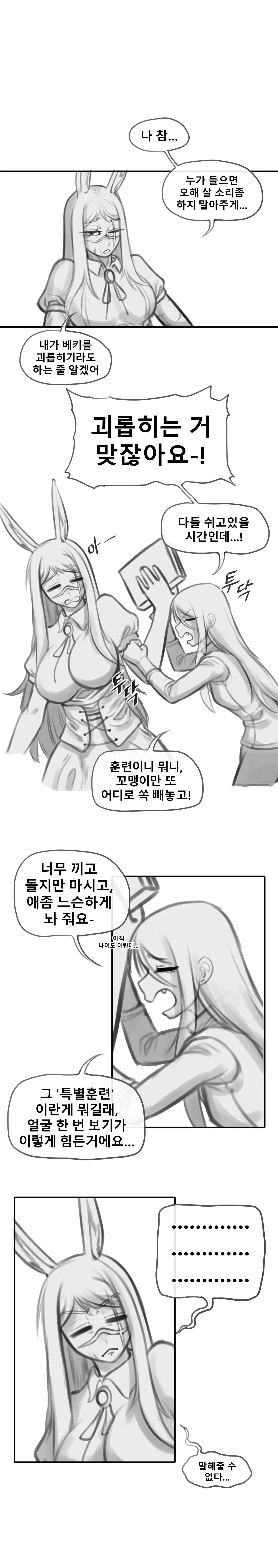 말나홀 만화