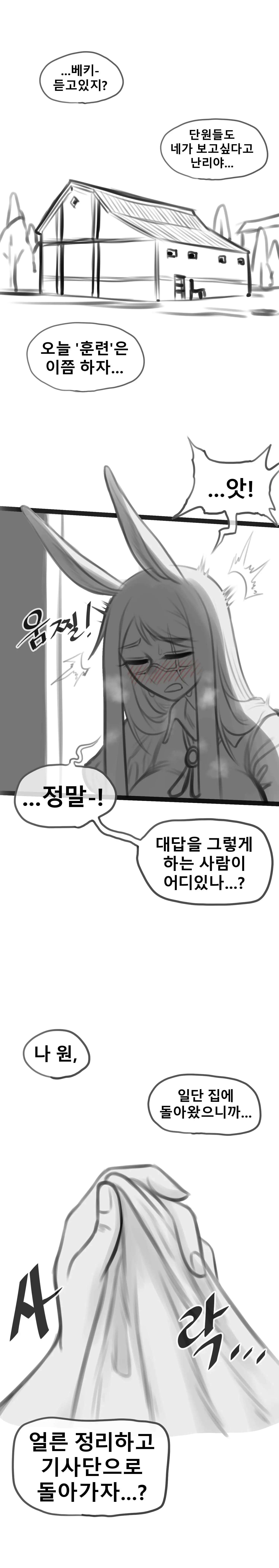 말나홀 만화