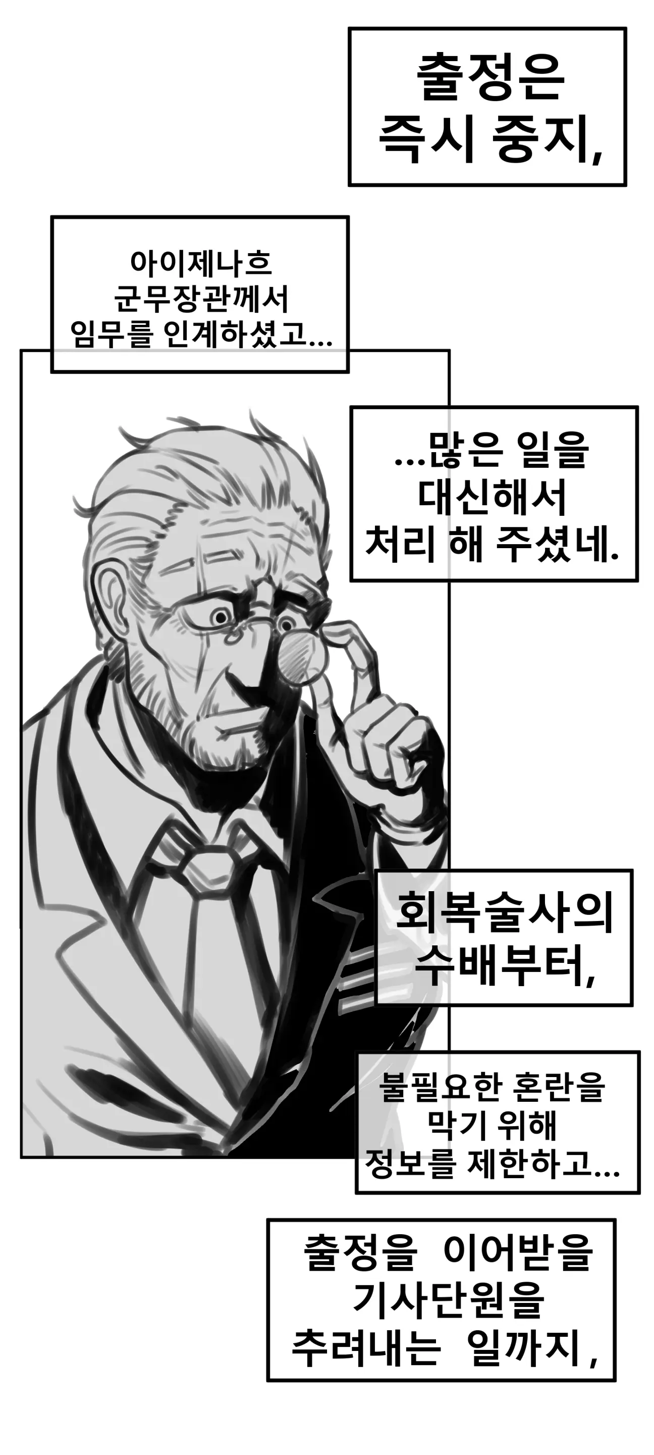 말나홀 만화