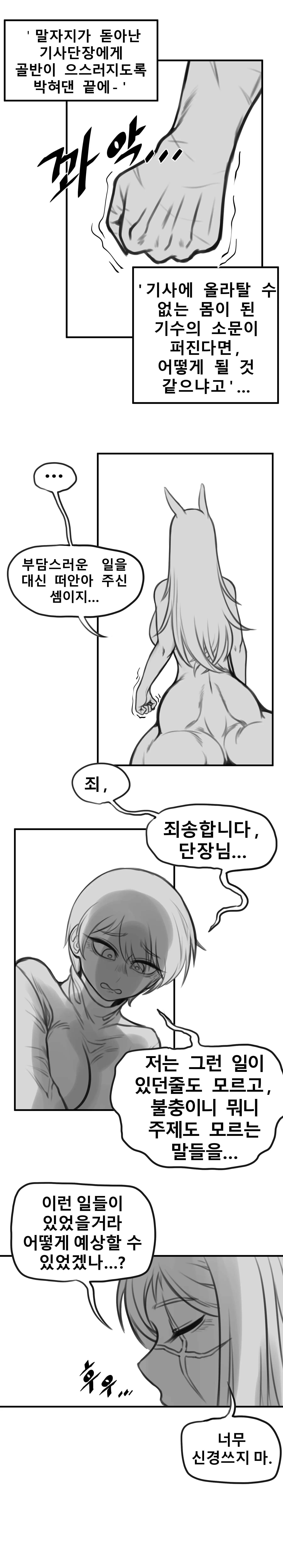 말나홀 만화