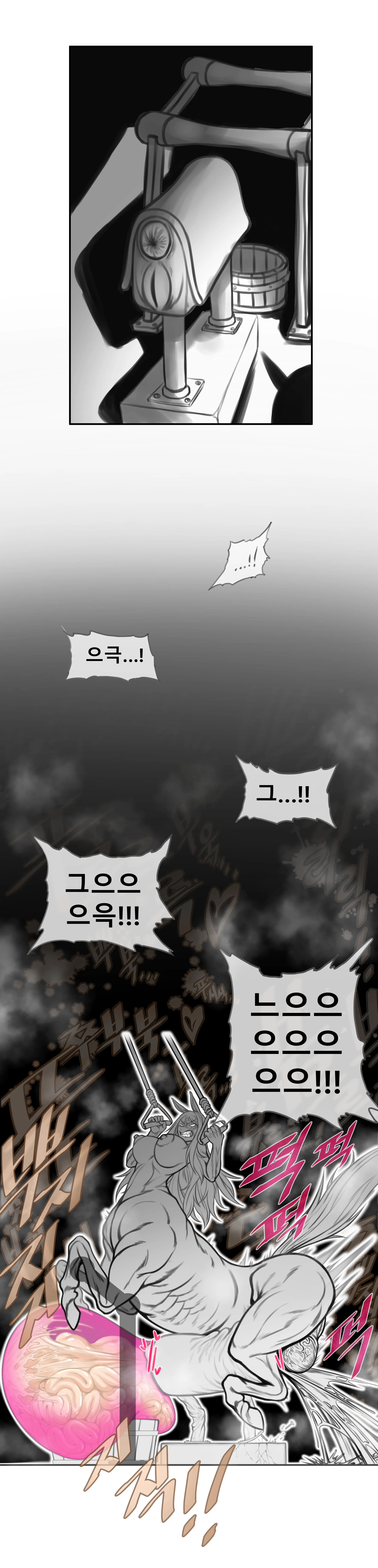 말나홀 만화