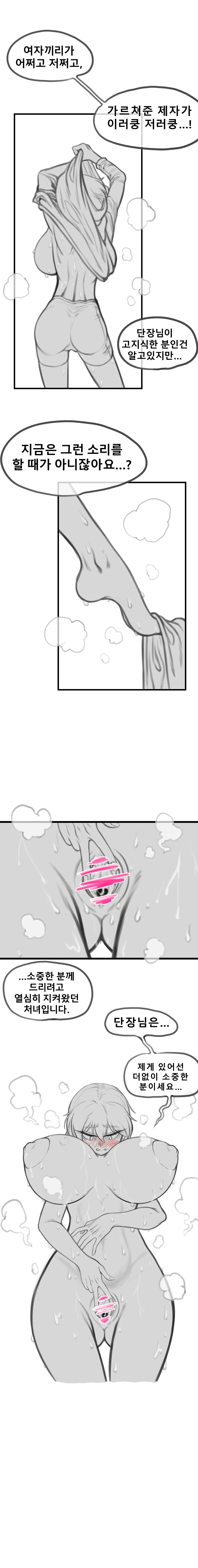 말나홀 만화