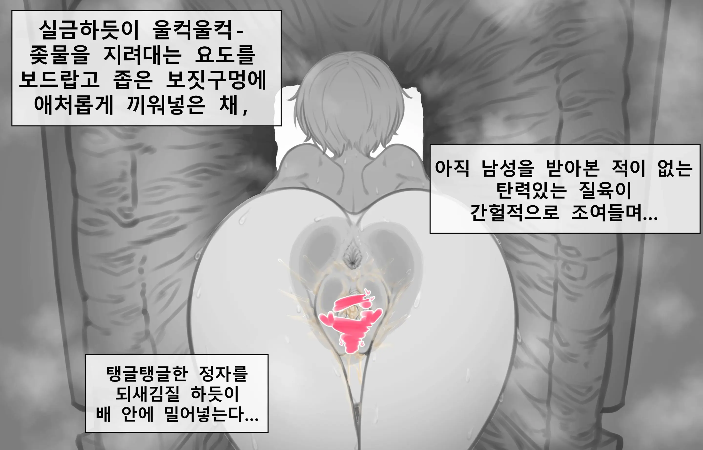 말나홀 만화