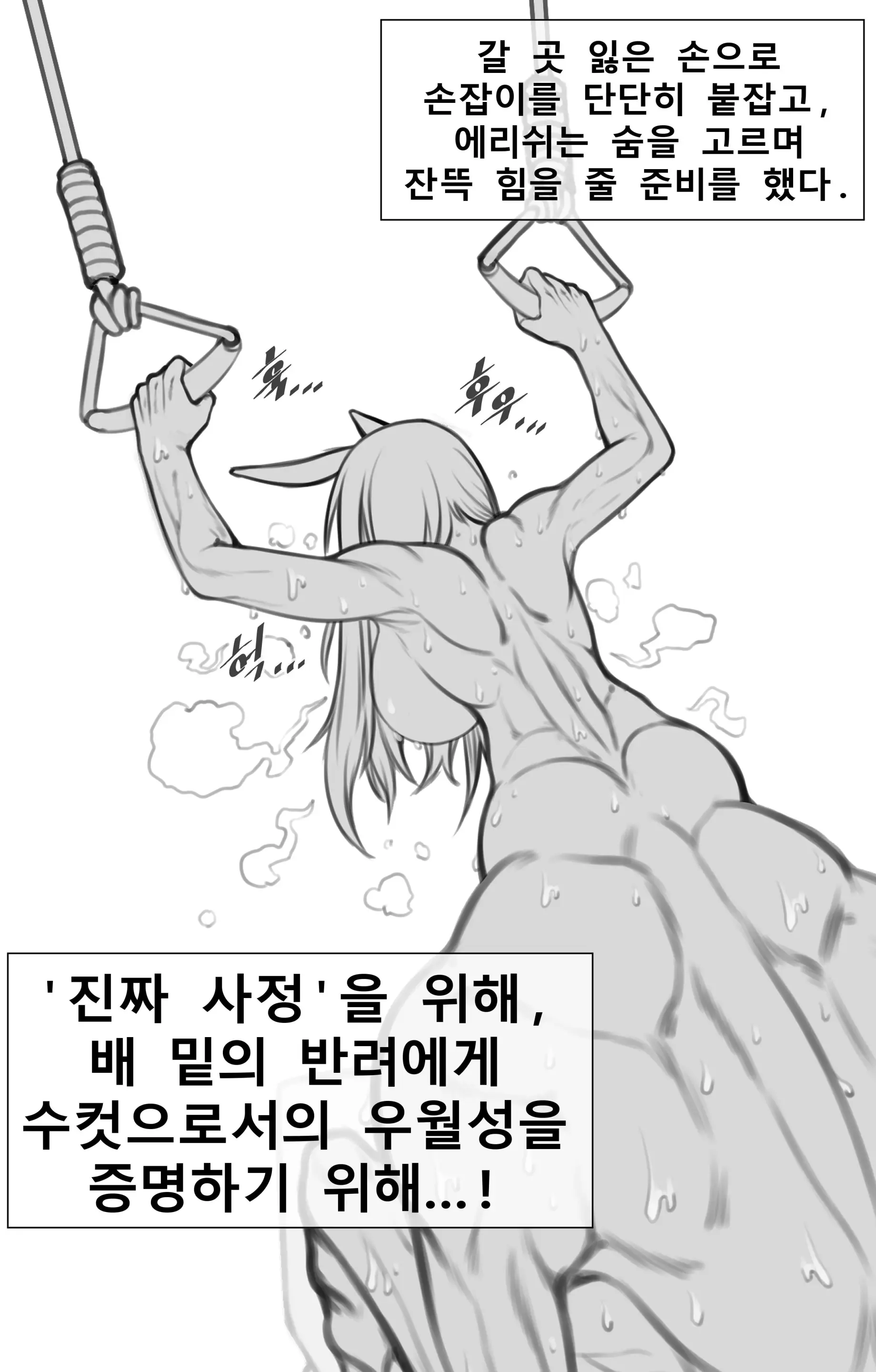 말나홀 만화