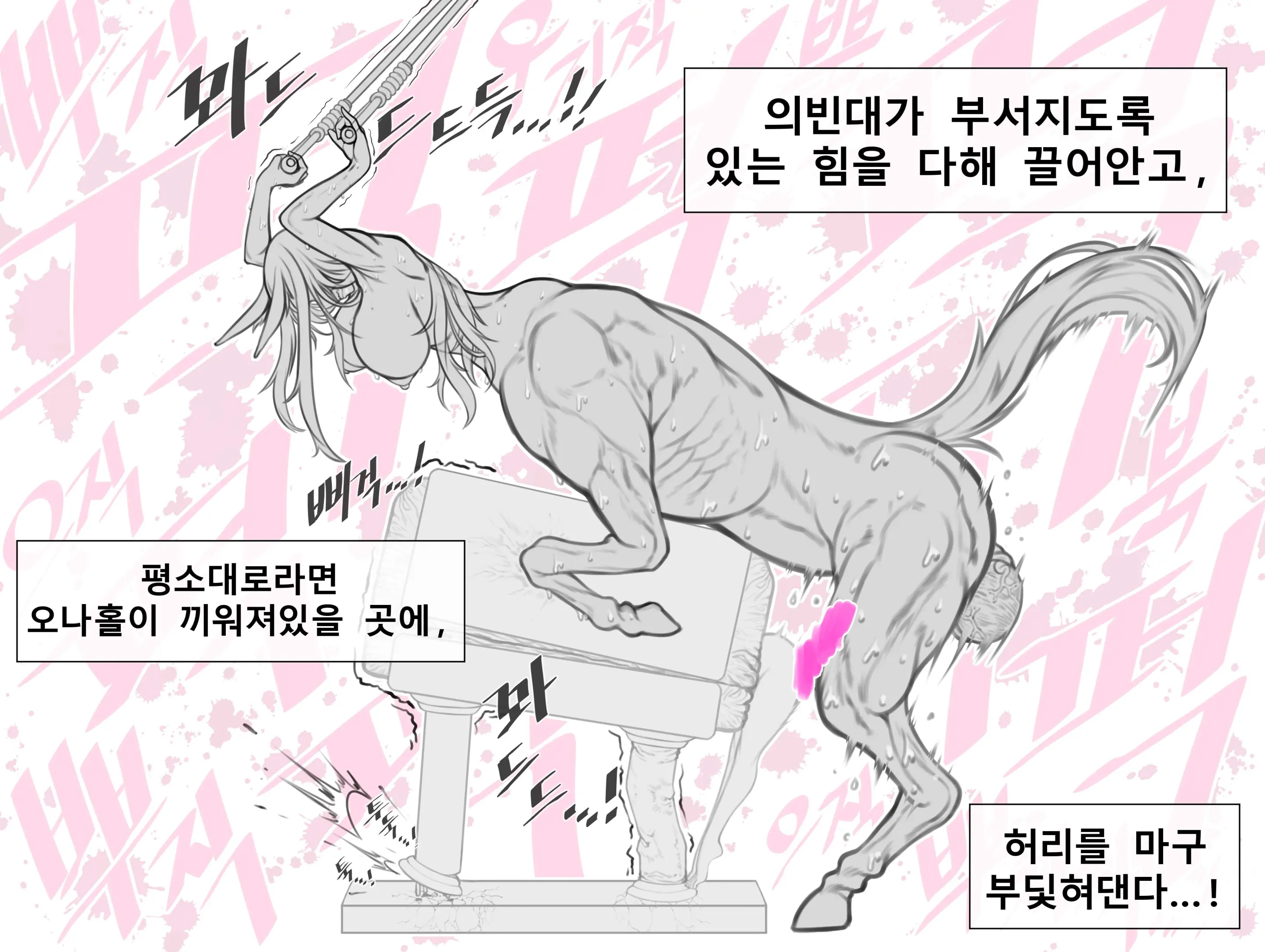 말나홀 만화