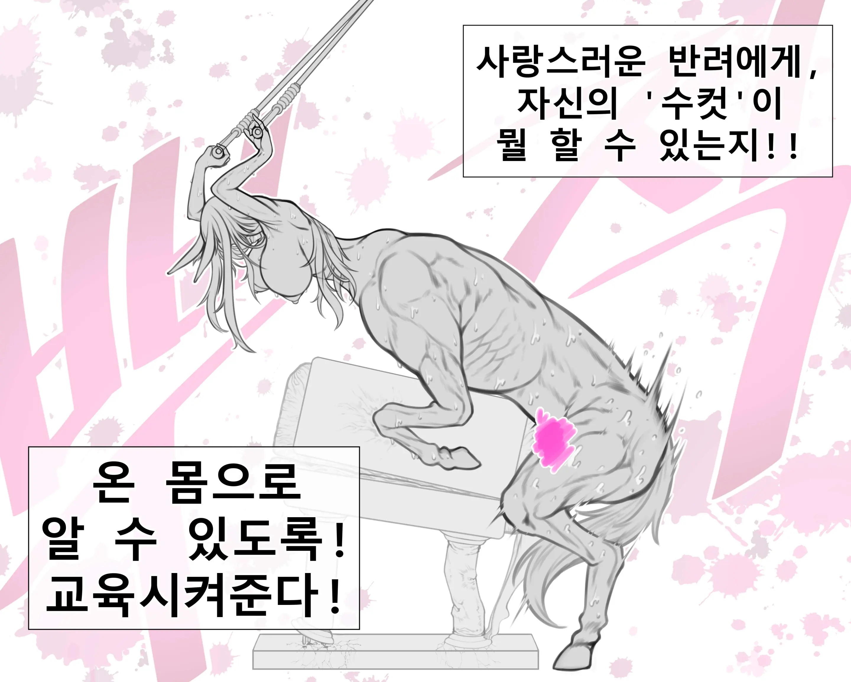 말나홀 만화