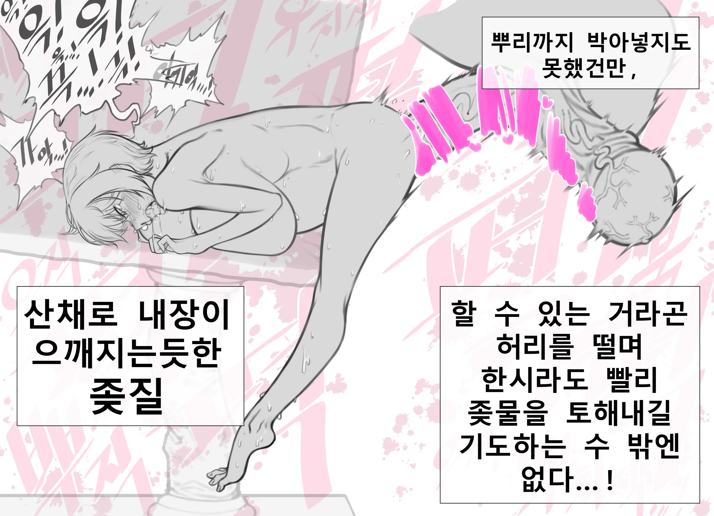 말나홀 만화