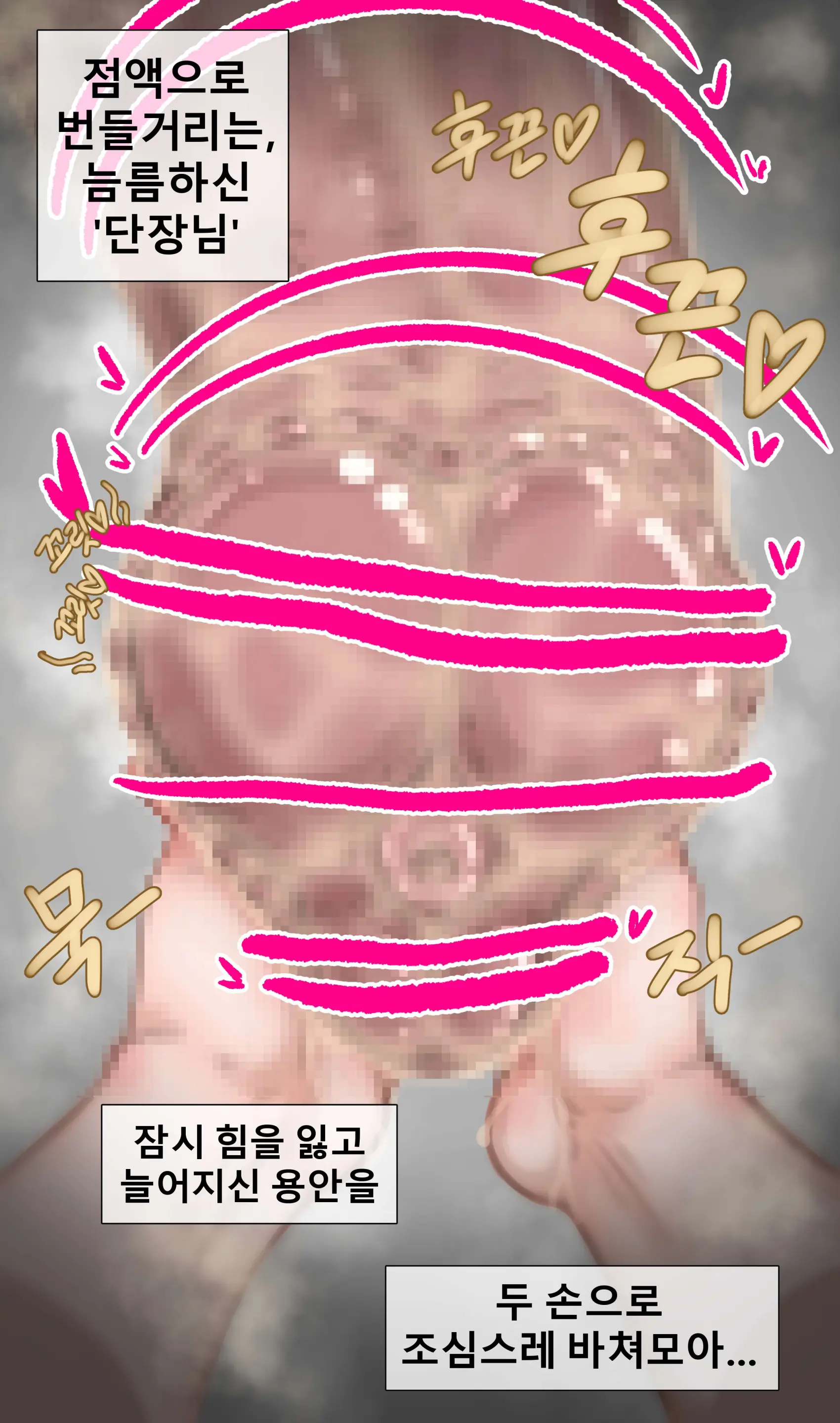 말나홀 만화