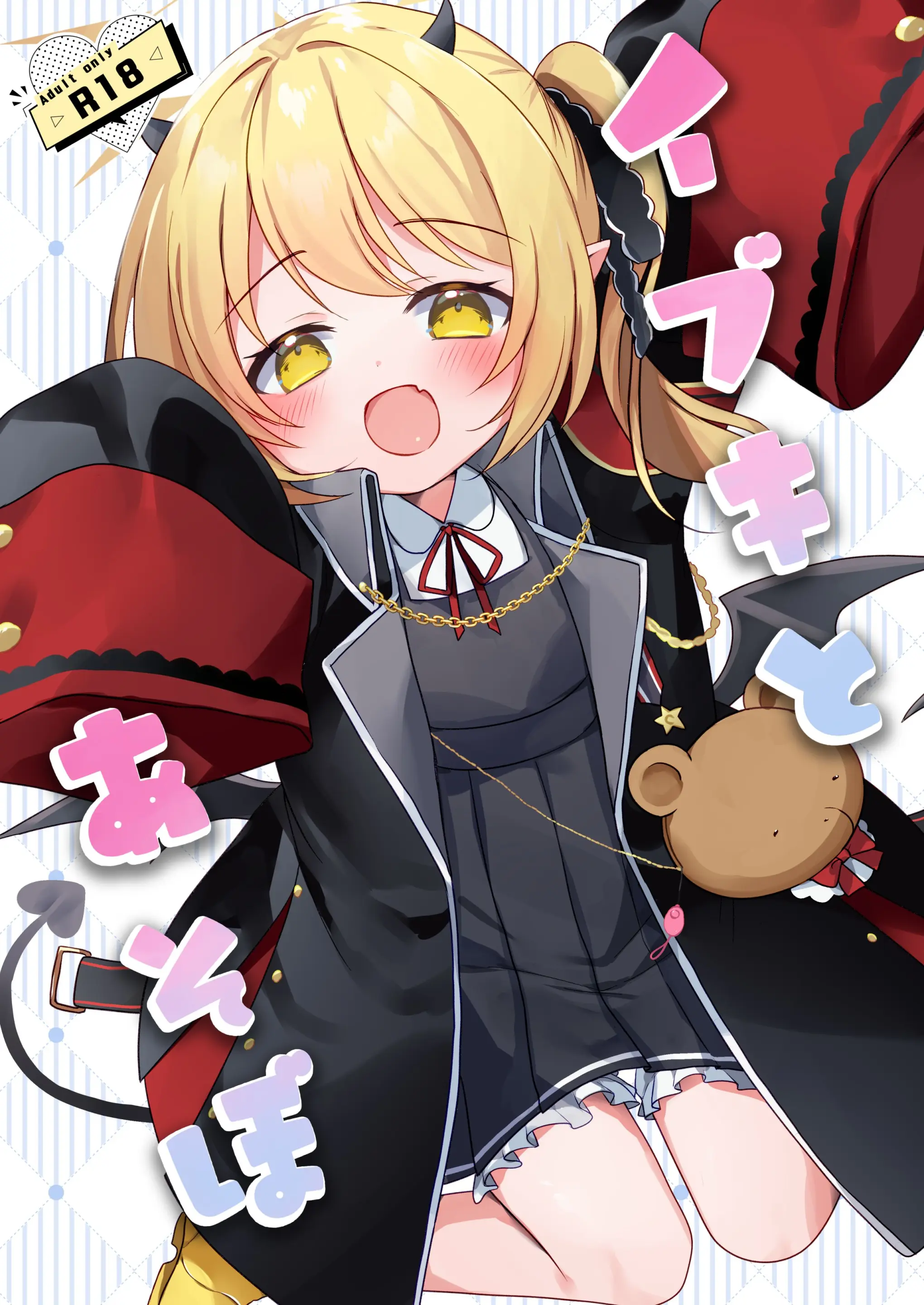 Ibuki To Asobo | 이부키와 놀자