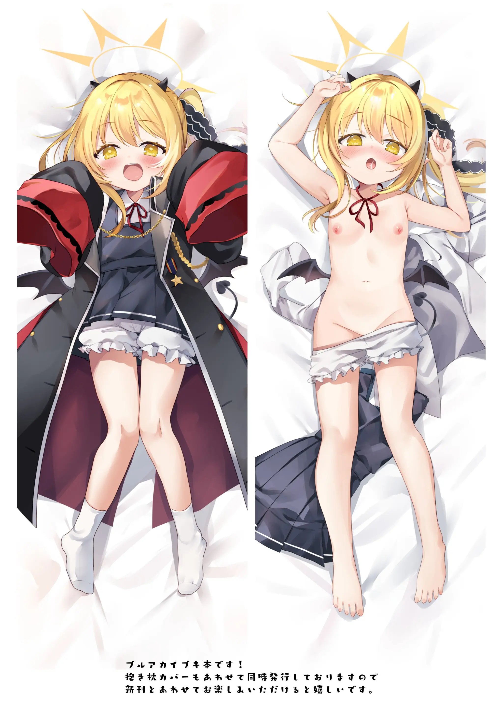 Ibuki To Asobo | 이부키와 놀자