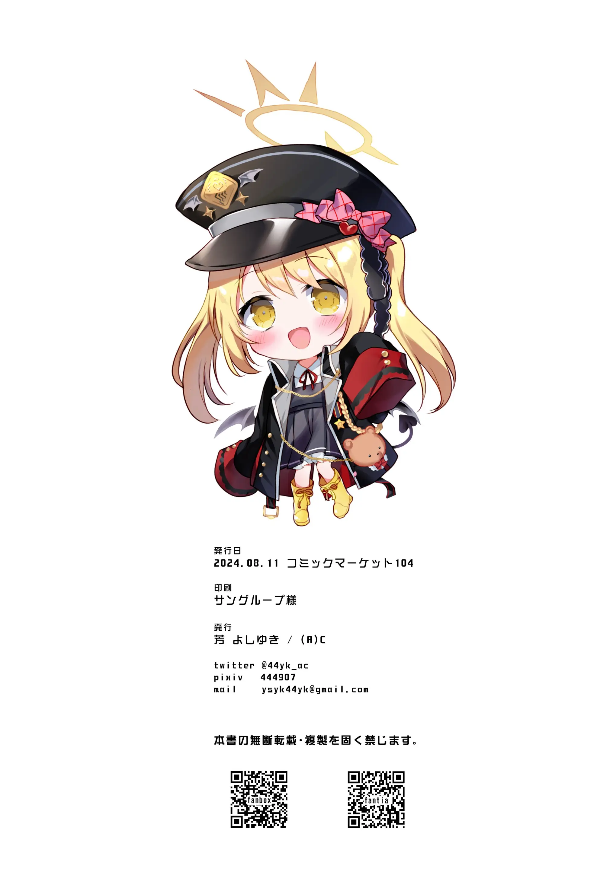 Ibuki To Asobo | 이부키와 놀자