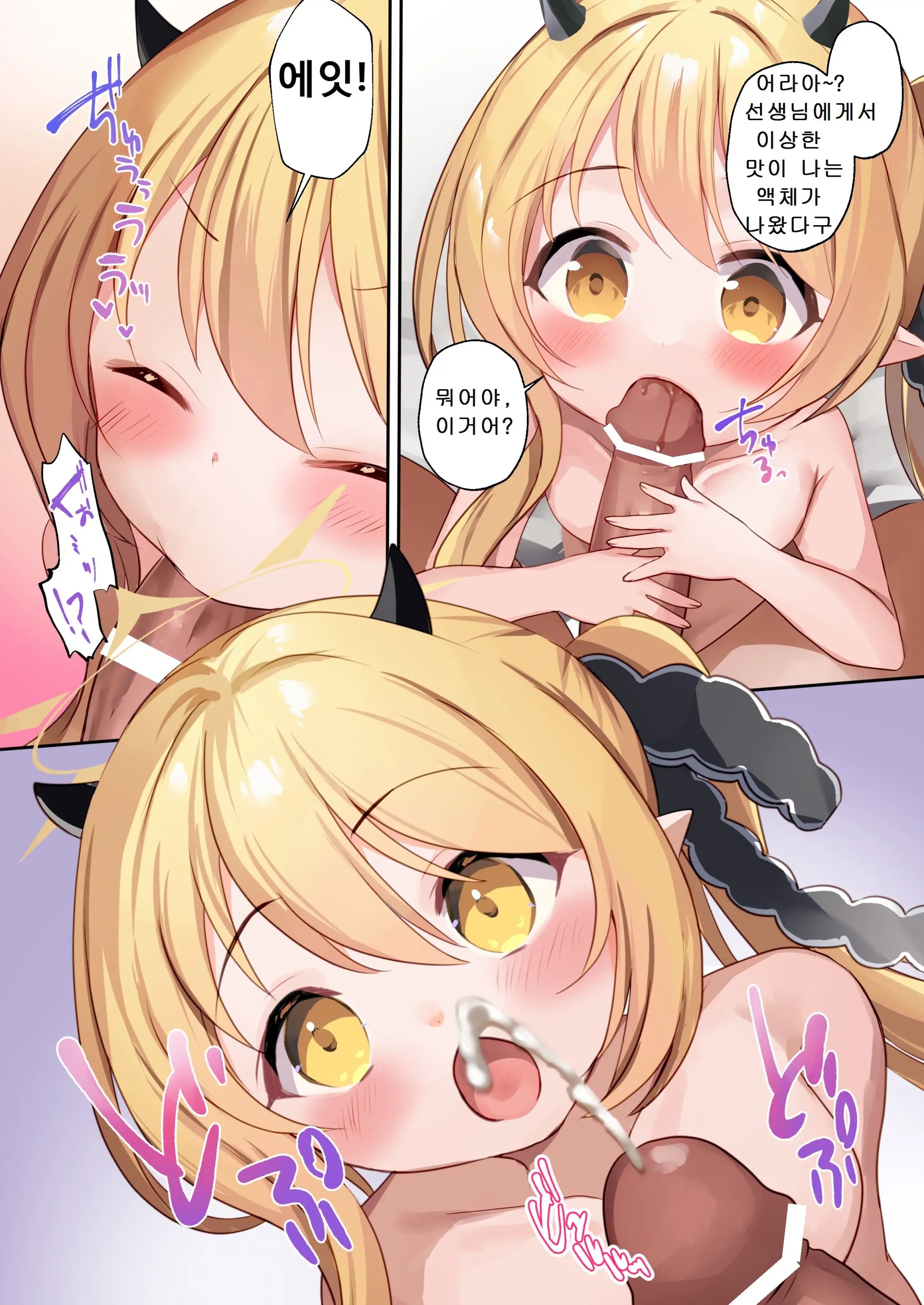 Ibuki To Asobo | 이부키와 놀자